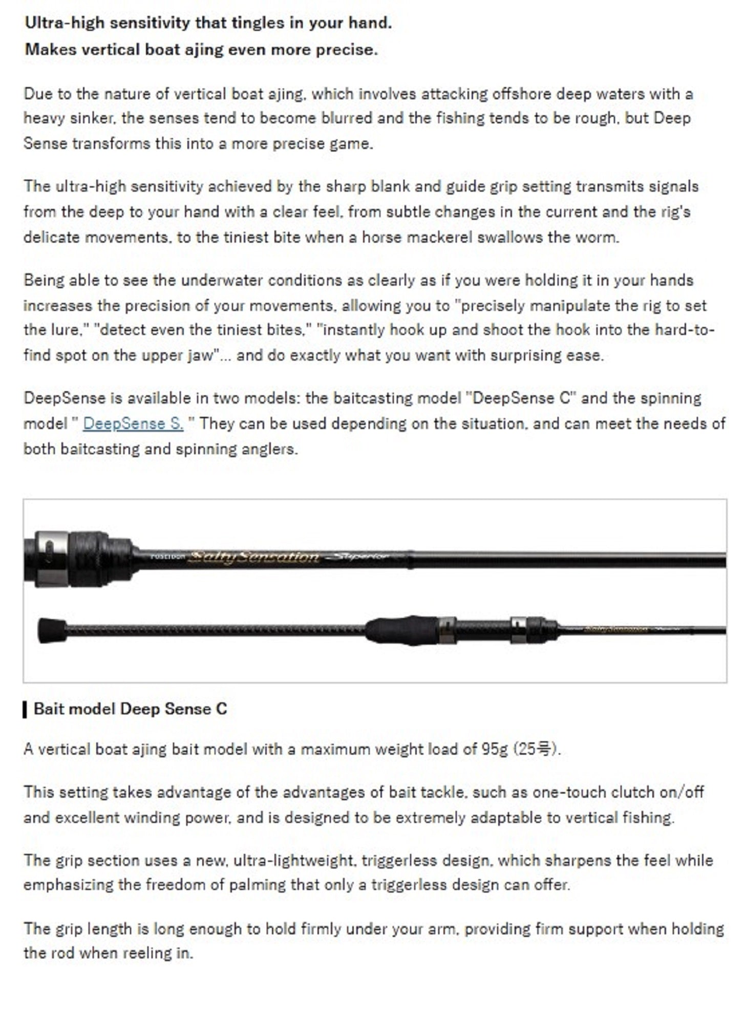 Evergreen Rod Baitcast Superior SPRC 66L/M-S " The Deep Sense C " (9244)