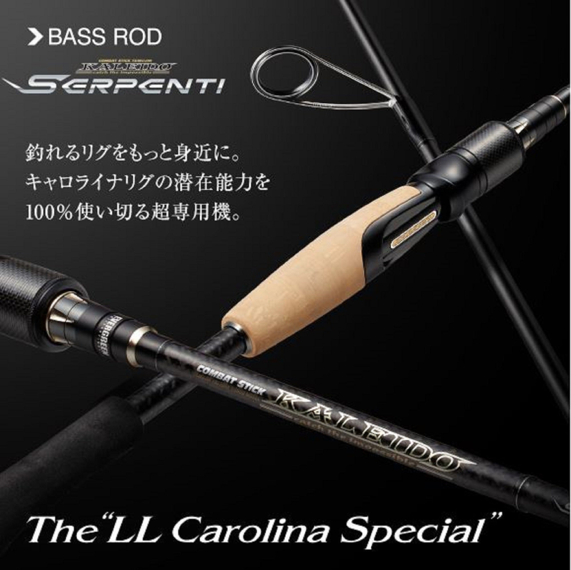 Evergreen Rod Spinning Serpenti TKSS 76UL The LL Carolina Special (9275)