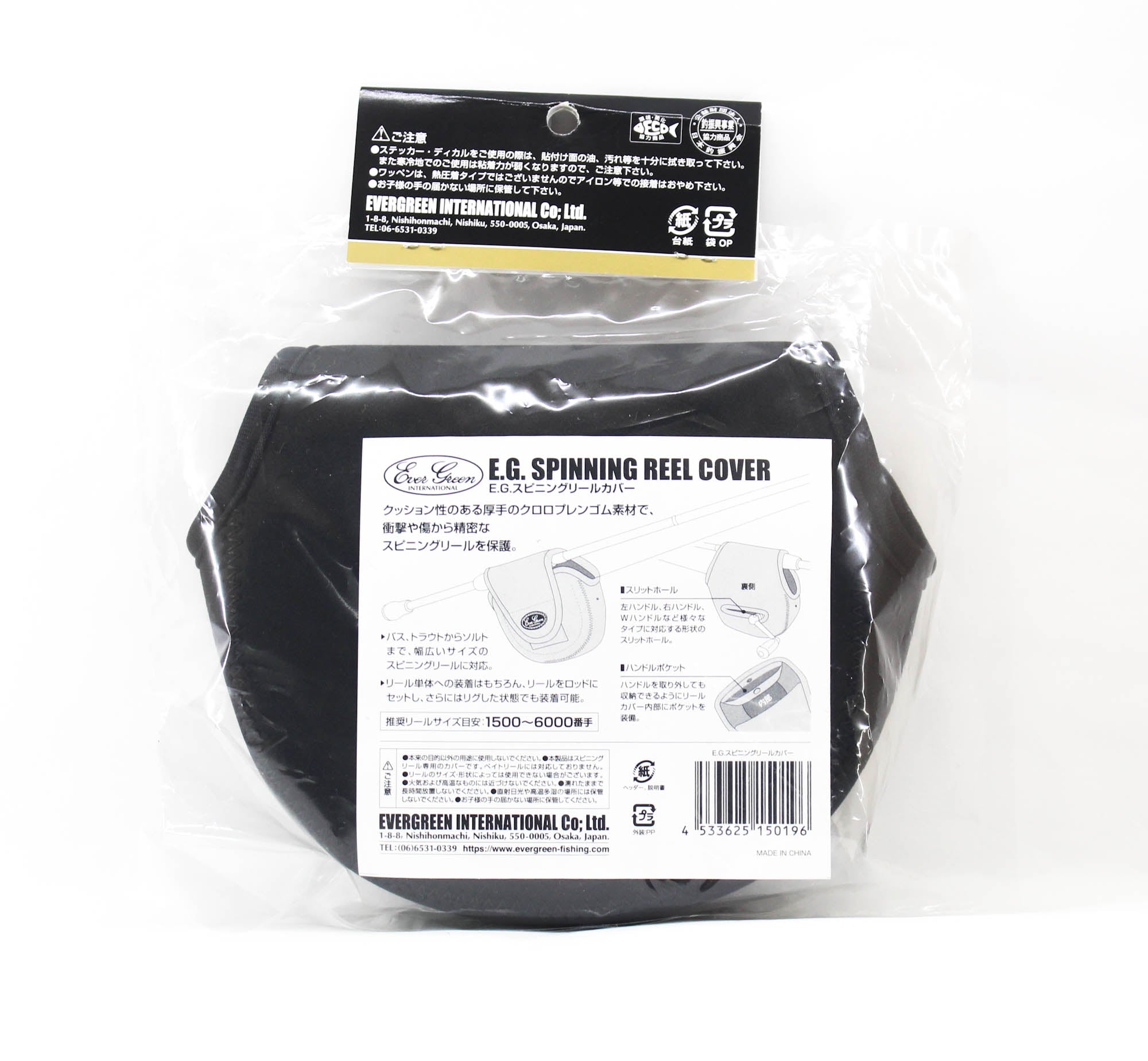 Evergreen Spinning Reel Cover Size 1500 to 6000 Black (0196)