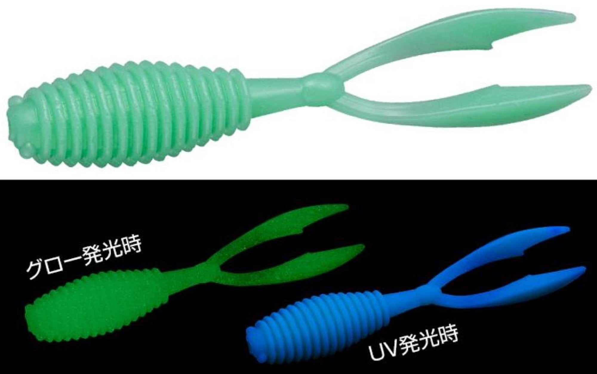 Evergreen Soft Lure V Fry 1.8 Inches 524 (1148)