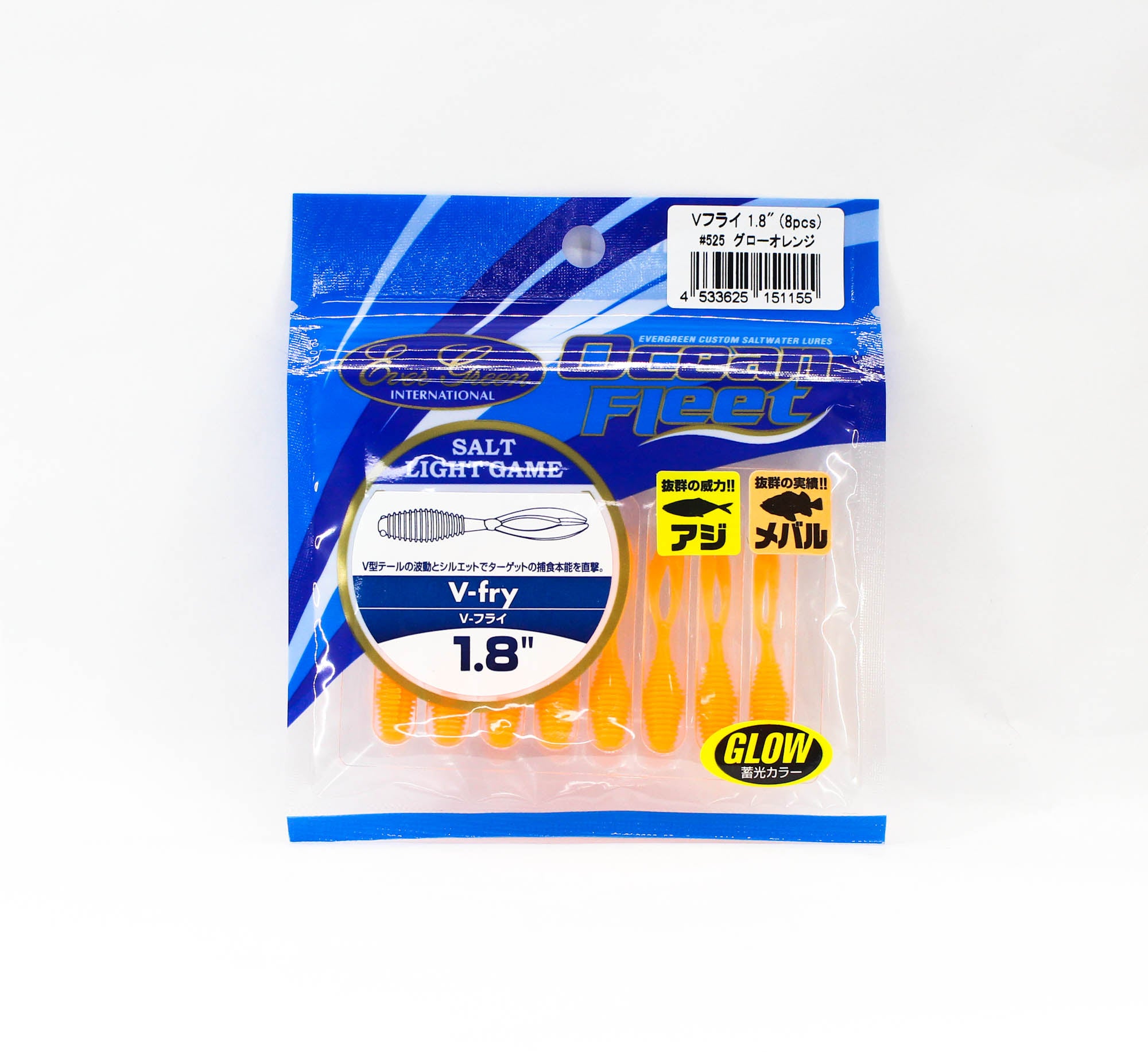 Evergreen Soft Lure V Fry 1.8 Inches 525 (1155)