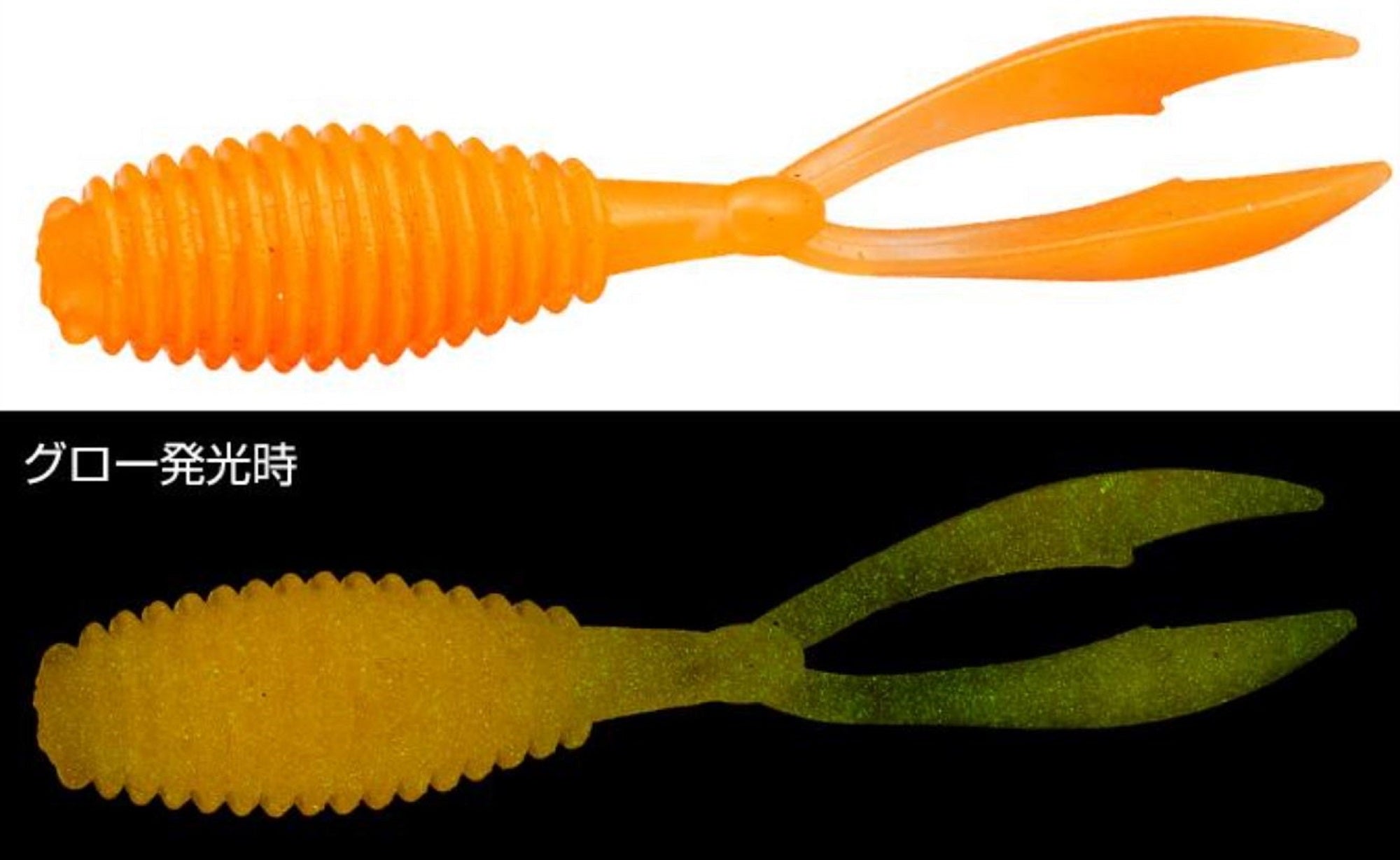 Evergreen Soft Lure V Fry 1.8 Inches 525 (1155)
