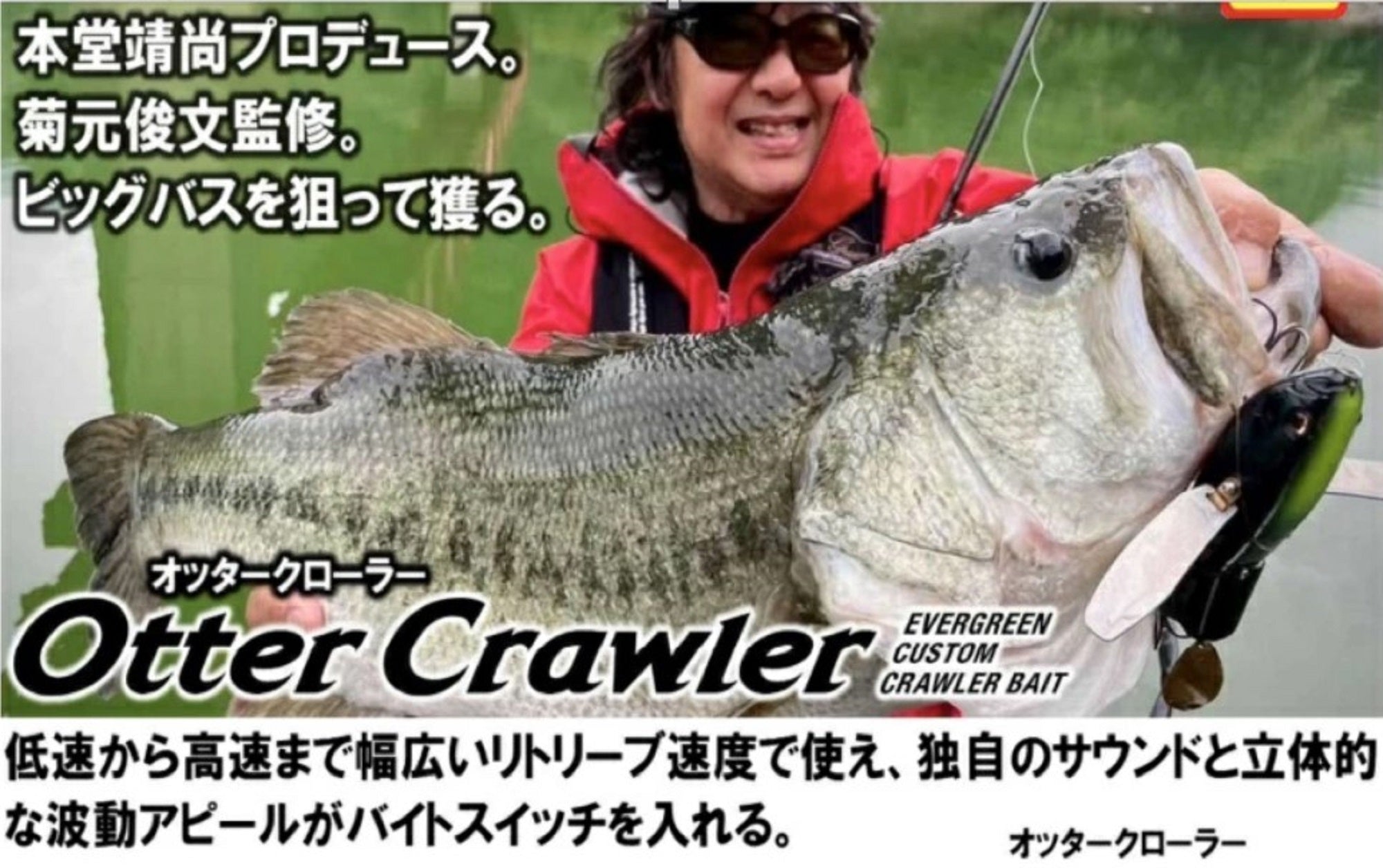 Evergreen Otter Crawler 115 mm 58 grams Floating Lure 657 (1483)