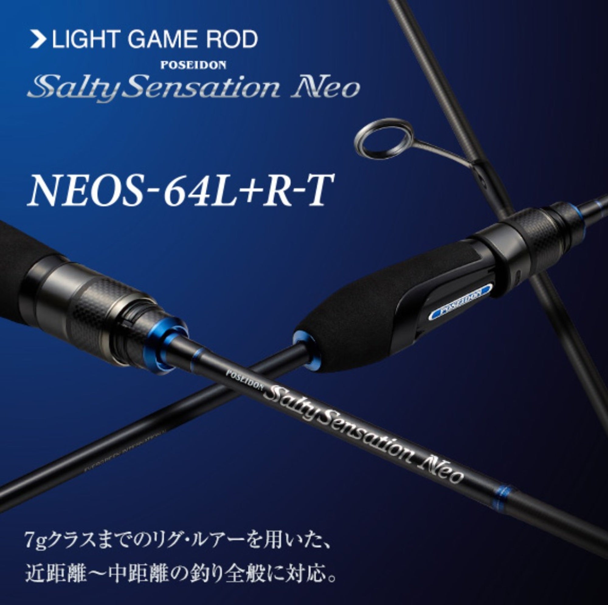 Evergreen Rod Spinning Salty Sensation Neo NEOS 64L+R-T (1834)