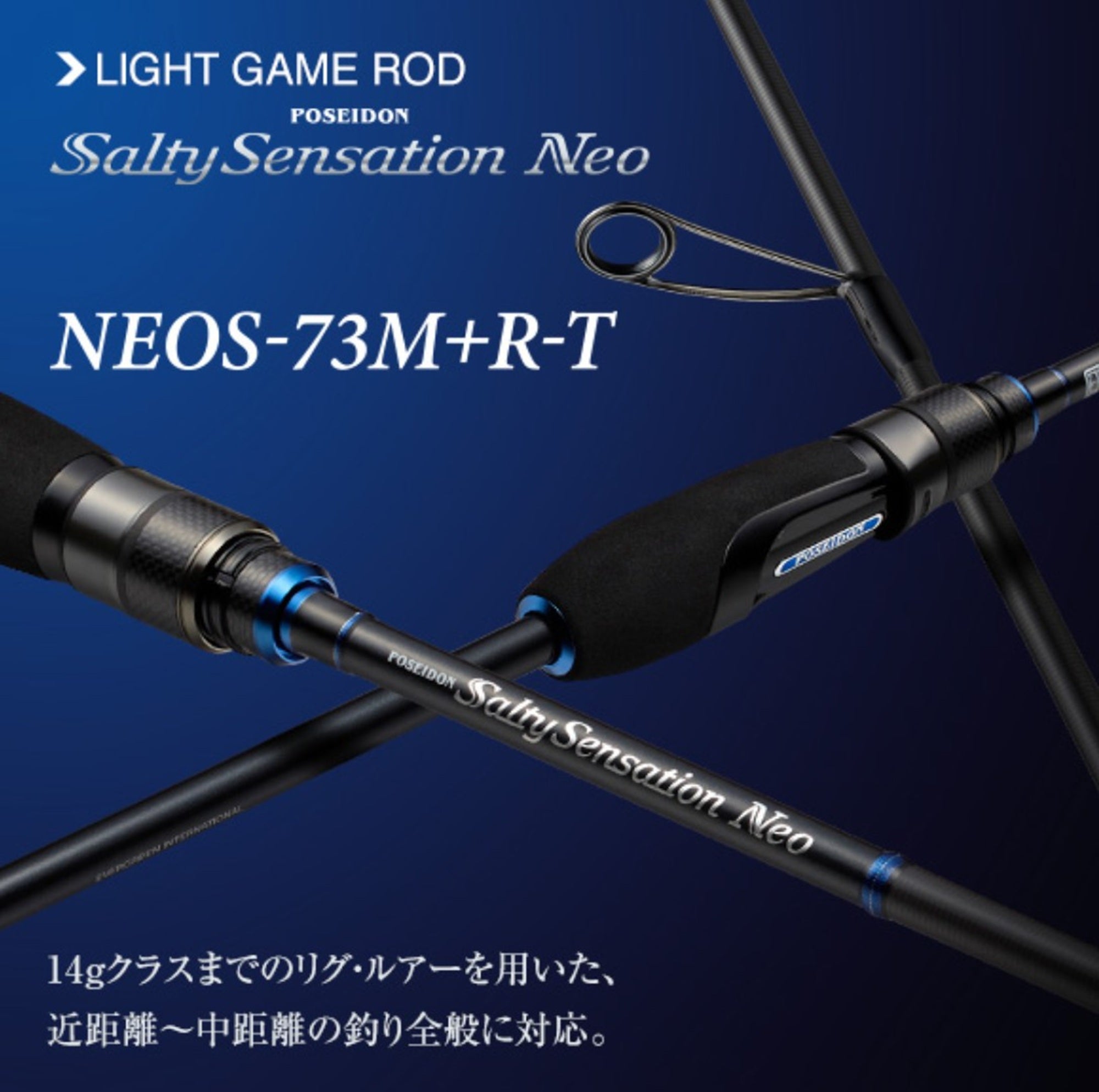 Evergreen Rod Spinning Salty Sensation Neo NEOS 73M+R-T (1858)