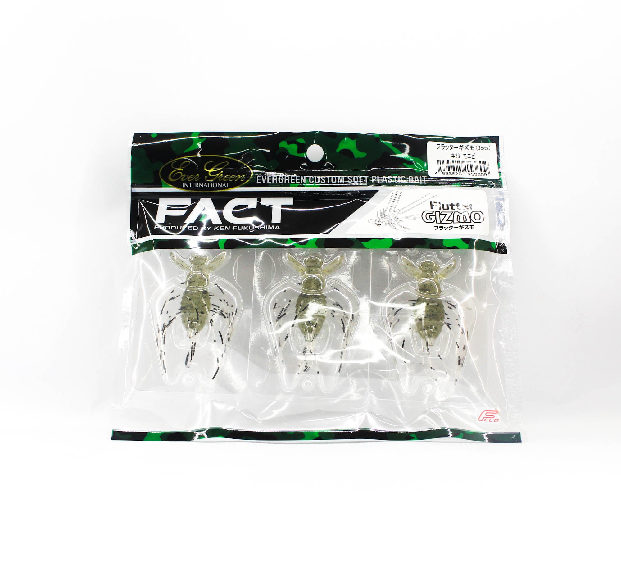 Evergreen Soft Lure Gizmo Flutter 38mm 38 (3609)