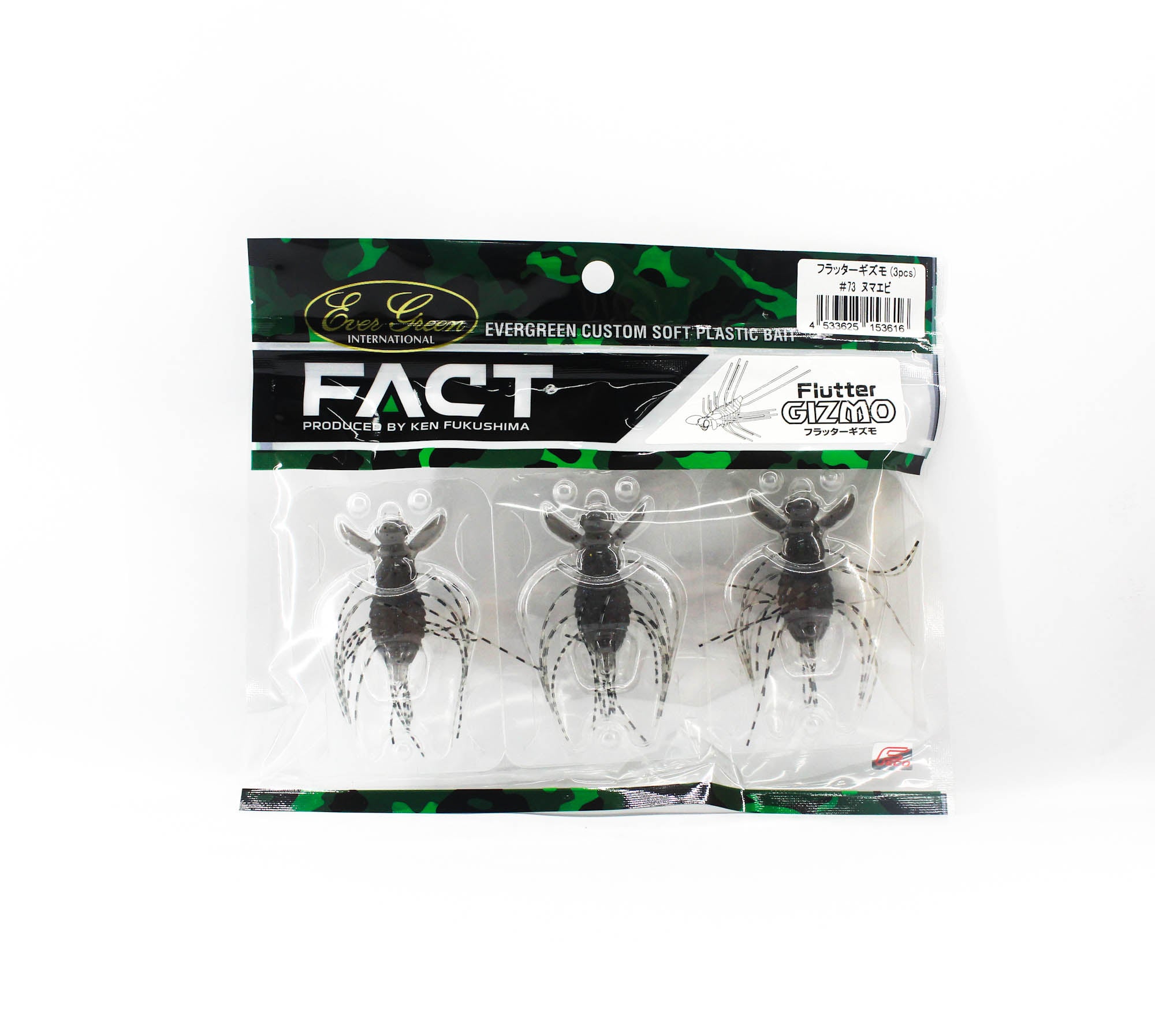 Evergreen Soft Lure Gizmo Flutter 38mm 73 (3616)