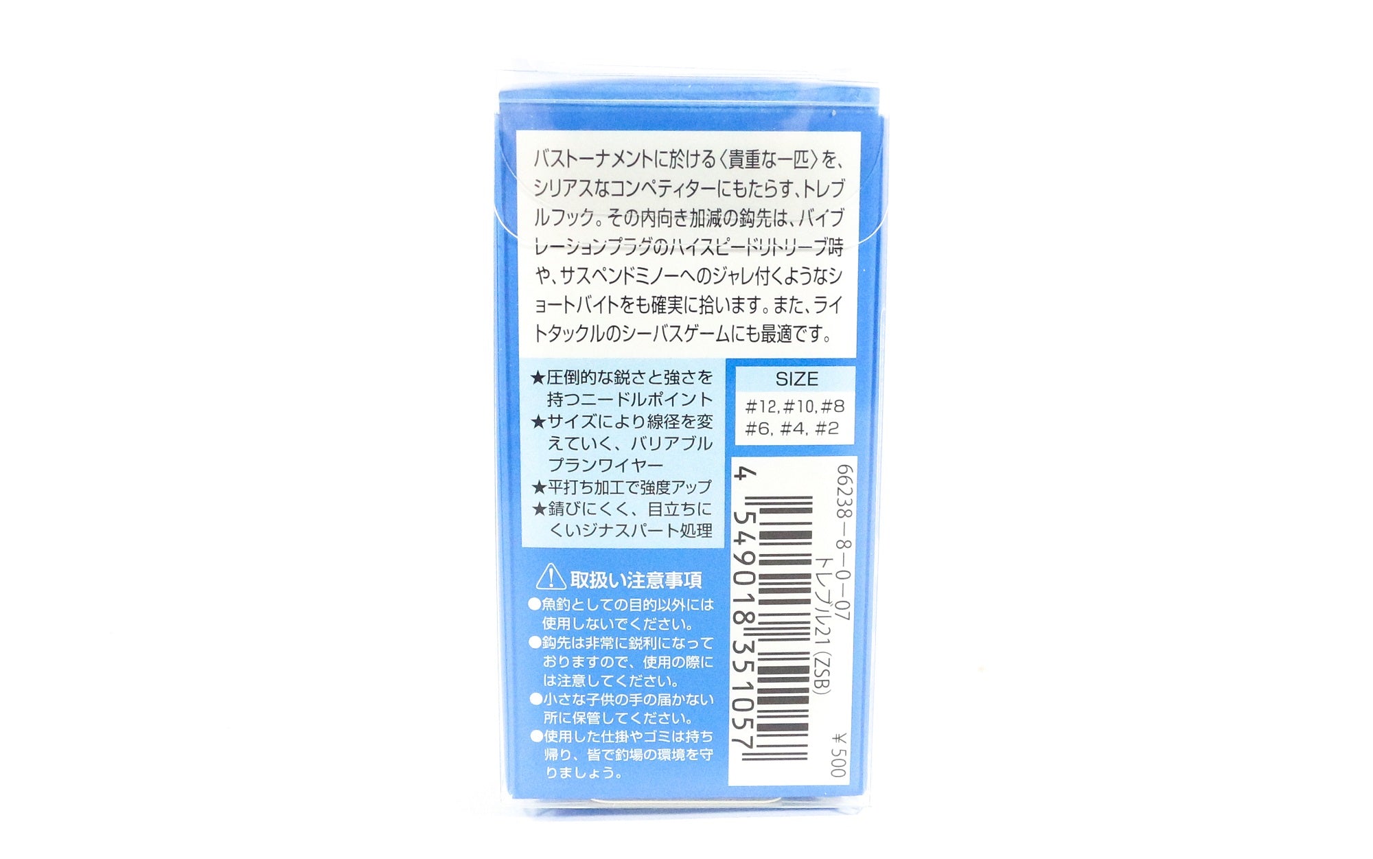 Gamakatsu 66238 Treble Hook Treble 21 ZS-B Size 2 ,5 Per pack (5456)