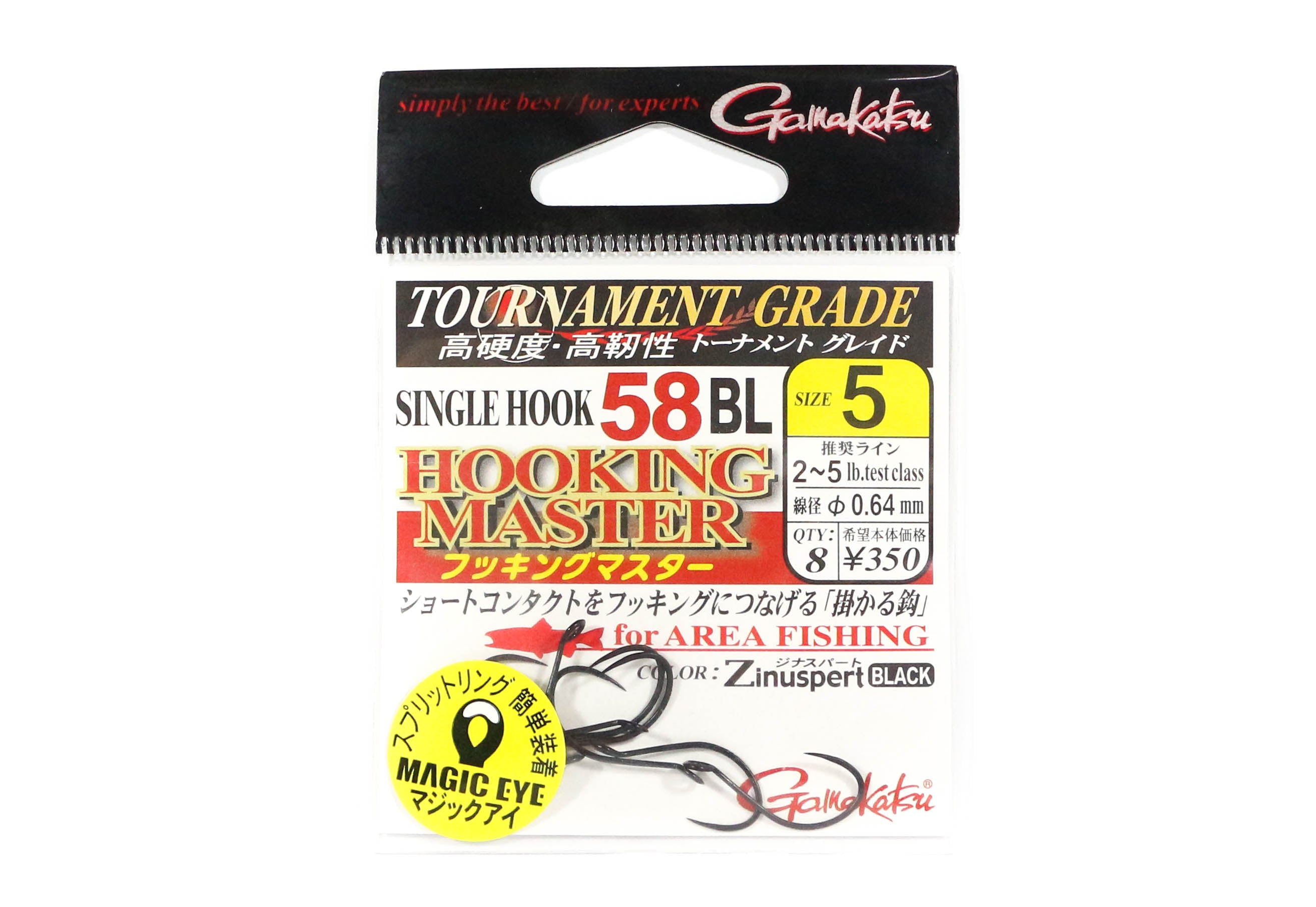Gamakatsu Single 58 BL Barbless Hooking Master Hook Size 5 (1177)