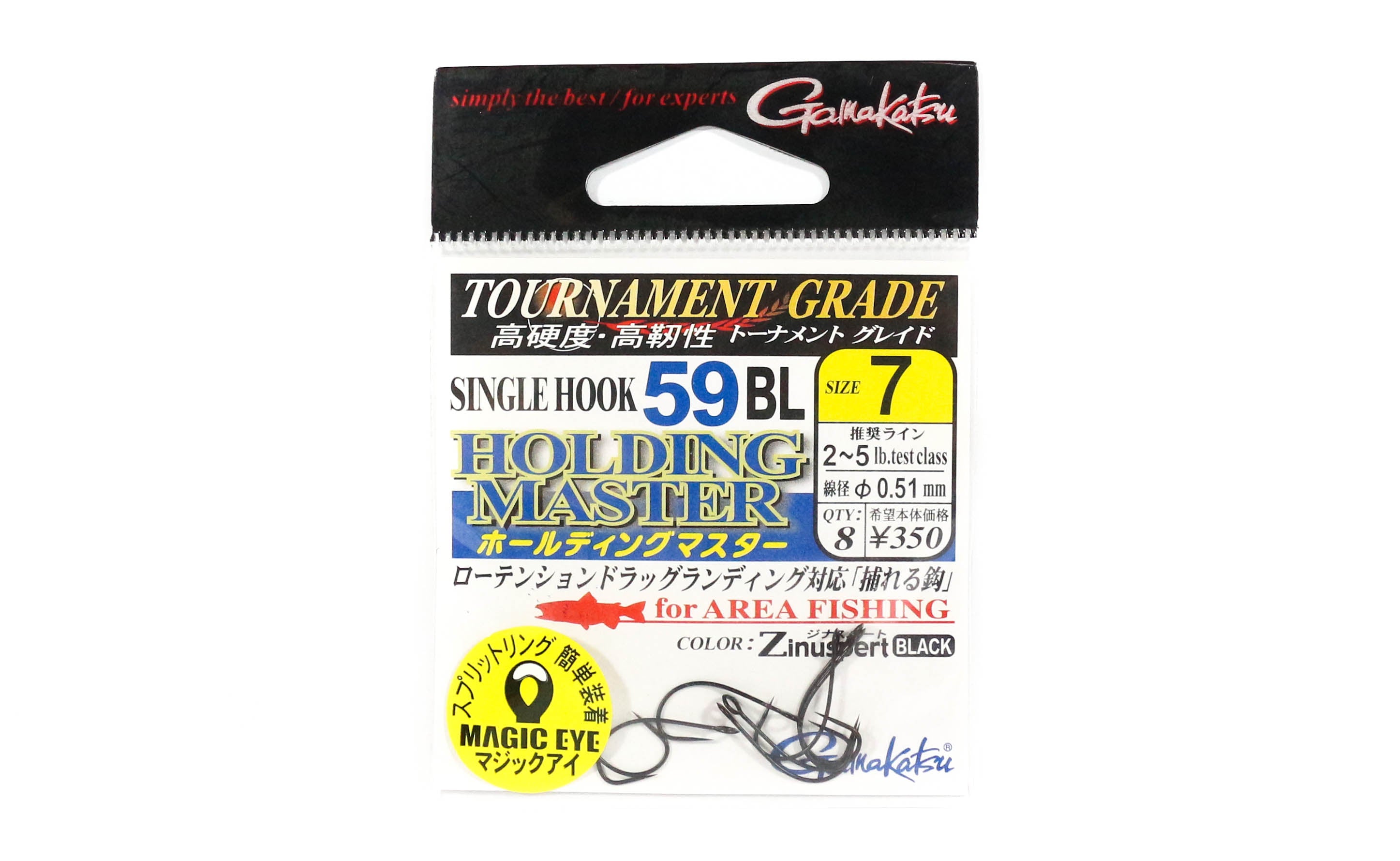Gamakatsu Single 59 BL Barbless Holding Master Hook Size 7 (1252)