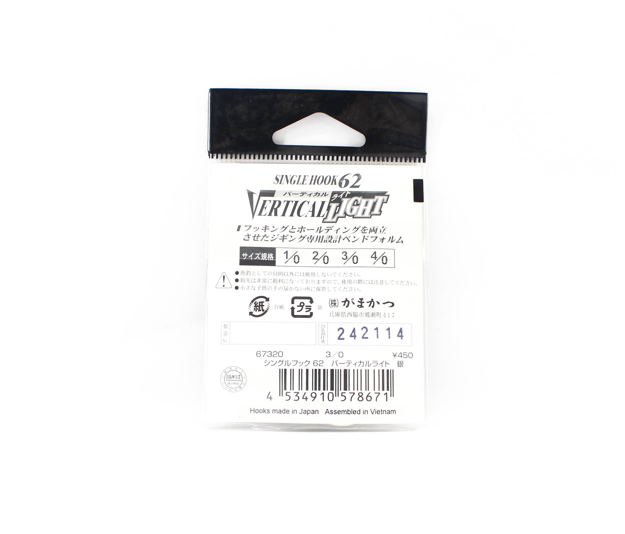 Gamakatsu 67320 Single 62 Vertical Light Jigging Hook Size 3/0 (8671)