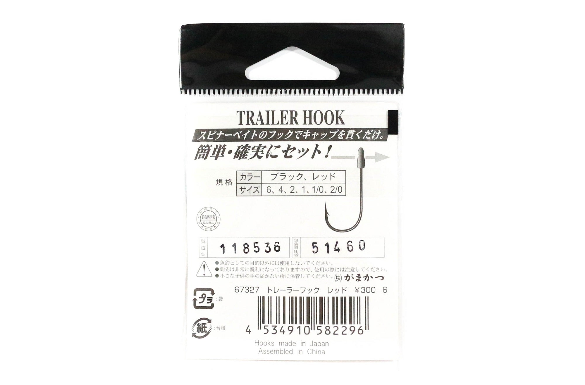 Gamakatsu 67328 Trailer Hook for Spinner Bait Red Size 2/0 (2340)