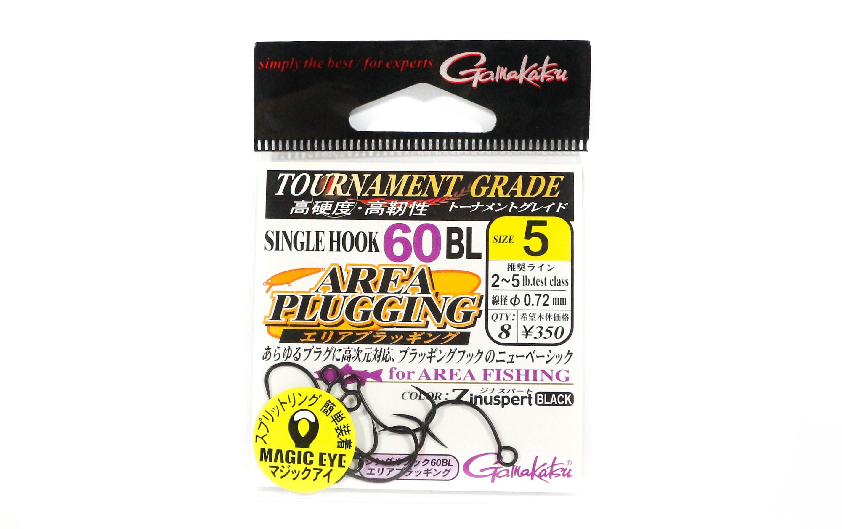 Gamakatsu 67490 Single 60 BL Barbless Area Plugging Hook Size 5 (1948)