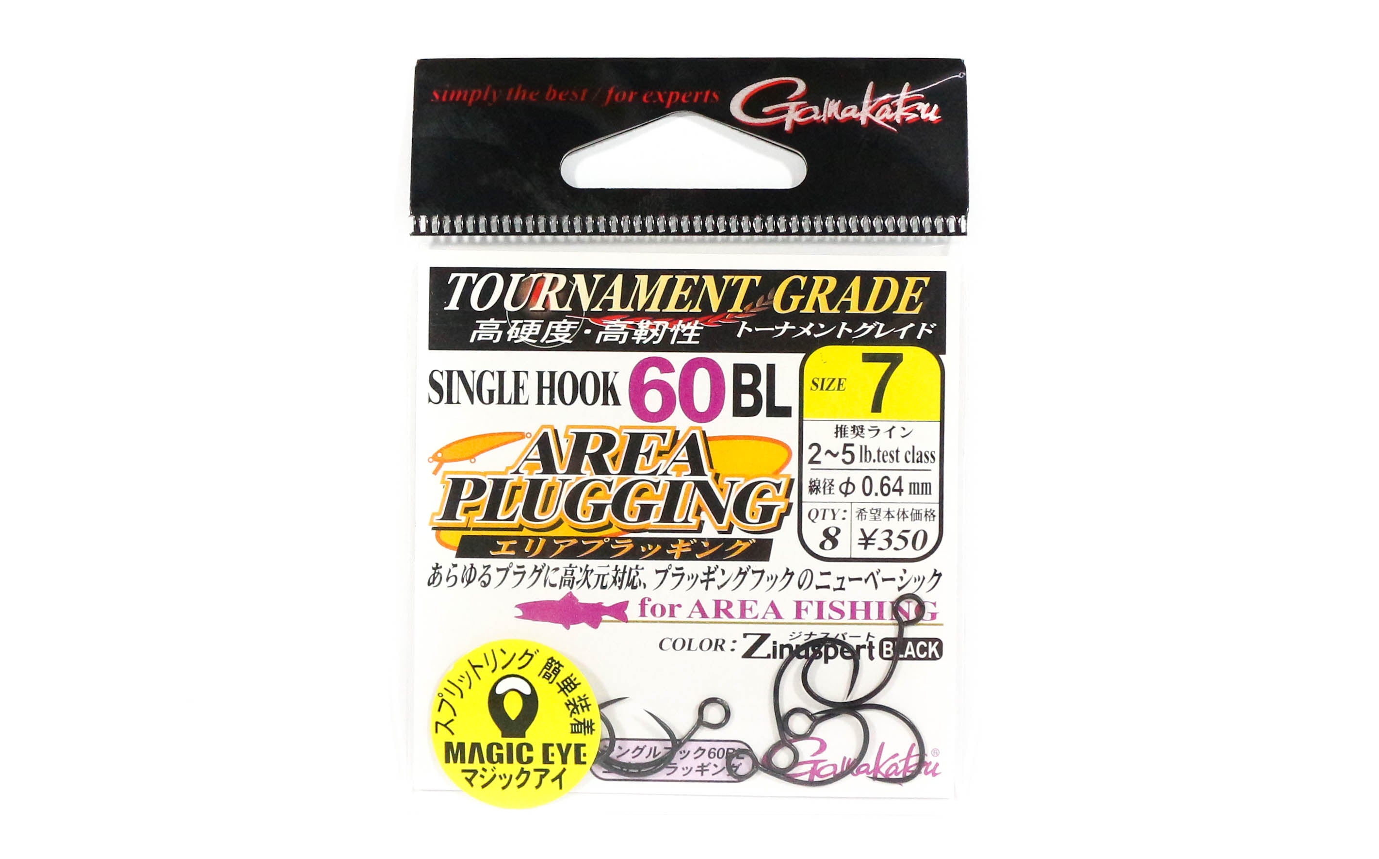 Gamakatsu 67490 Single 60 BL Barbless Area Plugging Hook Size 7 (1962)