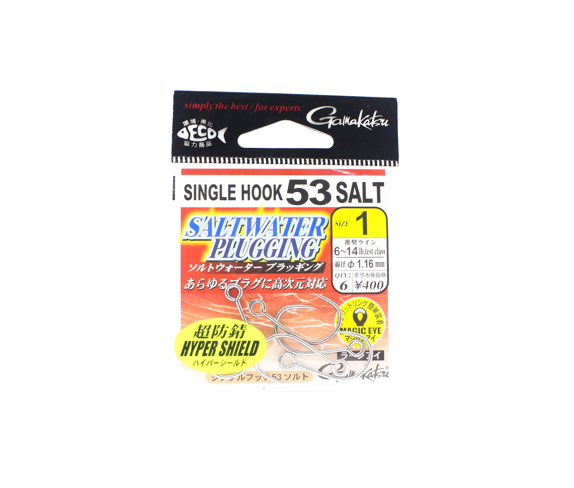 Gamakatsu Single Hook 53 Salt Plugging Lure Hook Size 1 (4112)