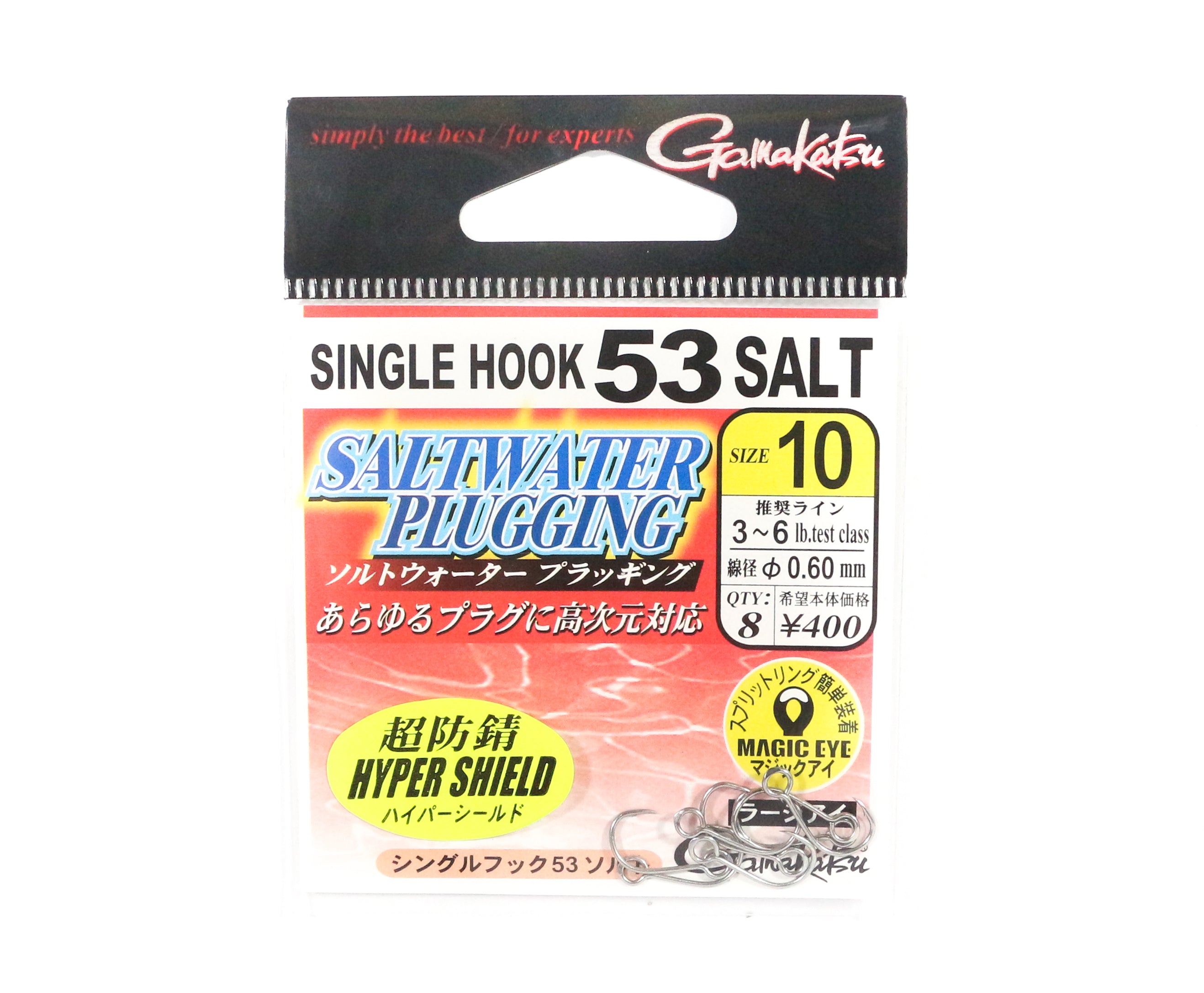 Gamakatsu Single Hook 53 Salt Plugging Lure Hook Size 10 (4167)