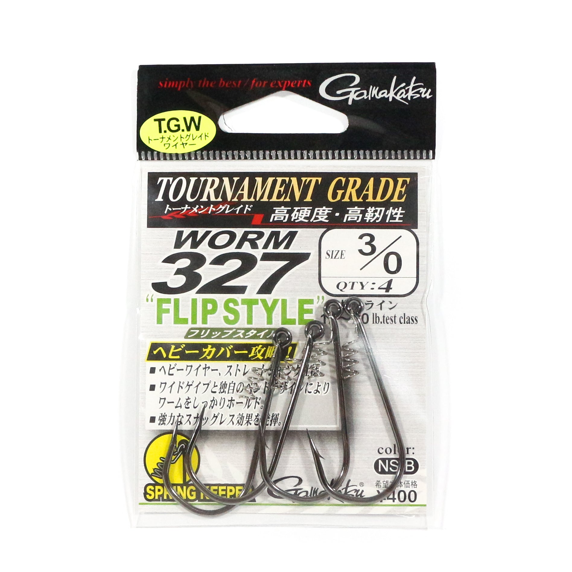 Gamakatsu 67665 Worm 327 Flip Style Spring Keeper Hook Size 3/0 (2414)