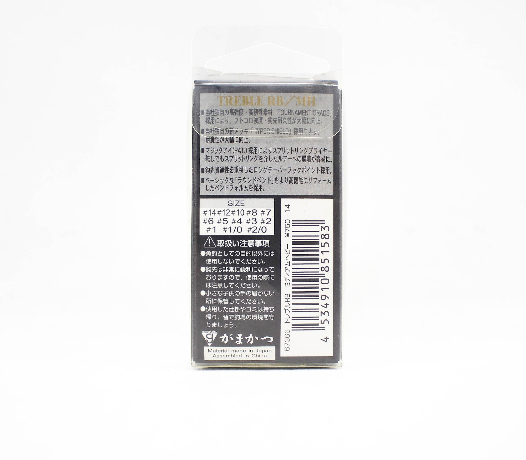 Gamakatsu 67366 Treble Hook RB MH Hyper Shield Size 14 ,6 Per pack (1583)