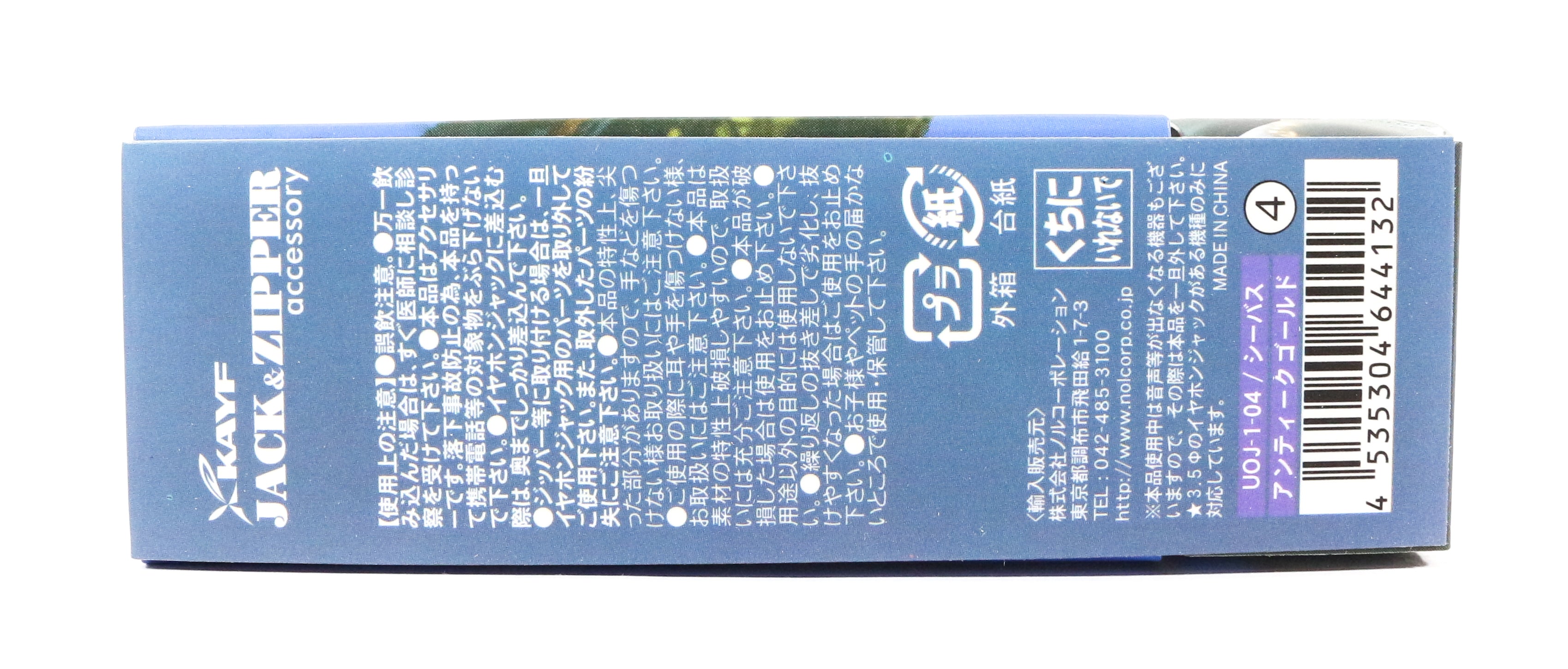 NOL Corp UOJ-1-04 JZ Key Chain Sea Bass Antique GD (4132)