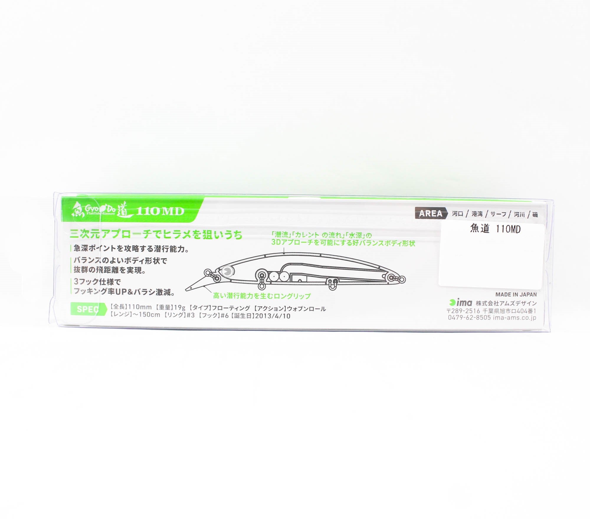 Ima Gyodo 110 MD Sinking Lure 108 (4573)
