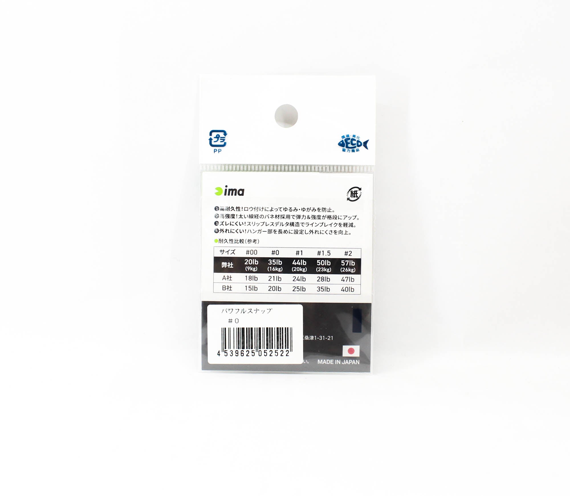 Ima Powerful Snap Size 0 (2522)