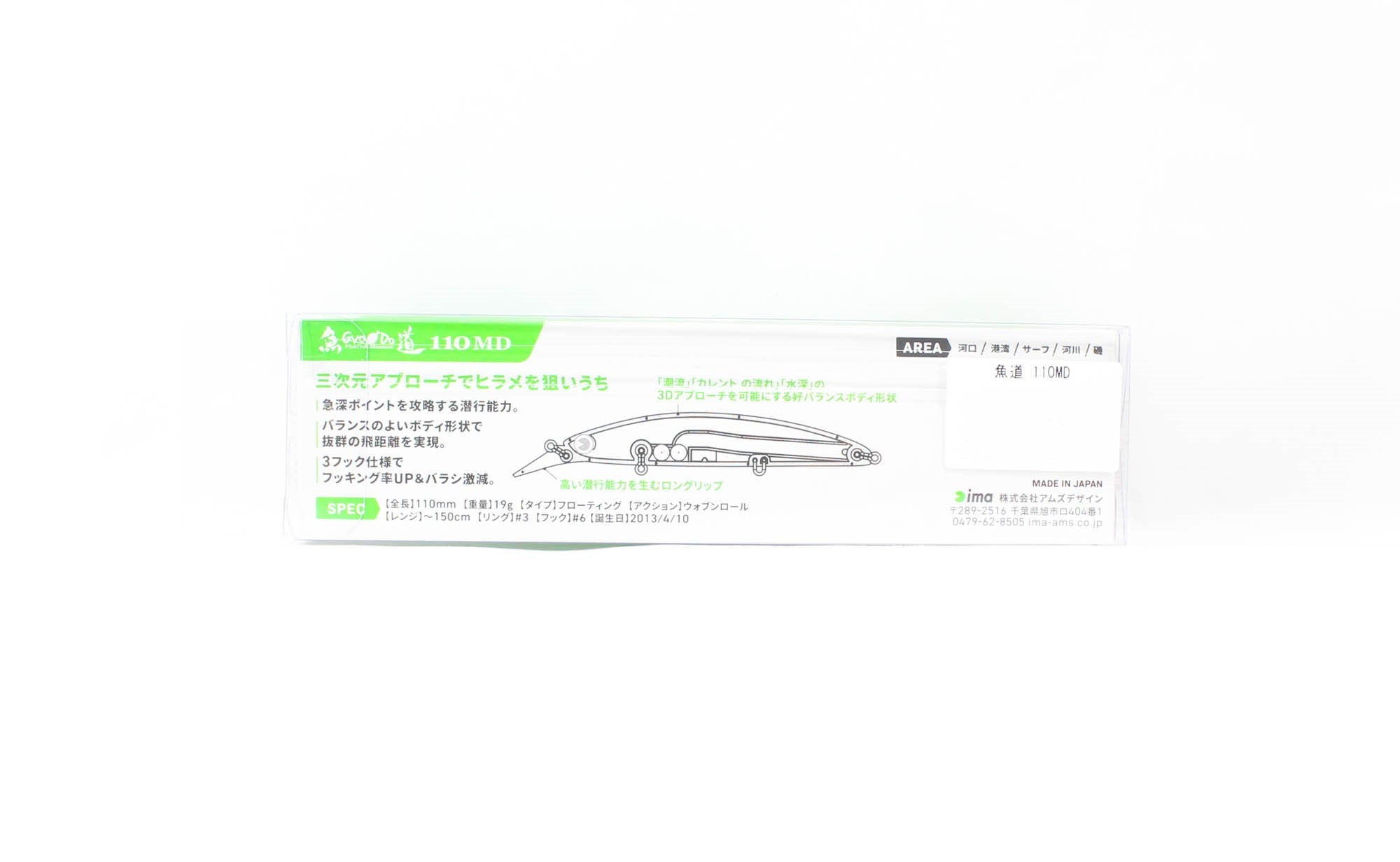 SEÑUELO DE PESCA IMA GYODO 110MD -102 - Tienda de artículos de pesca SEÑUELO DE PESCA IMA GYODO 110MD -102 - Tienda de artículos de pesca
