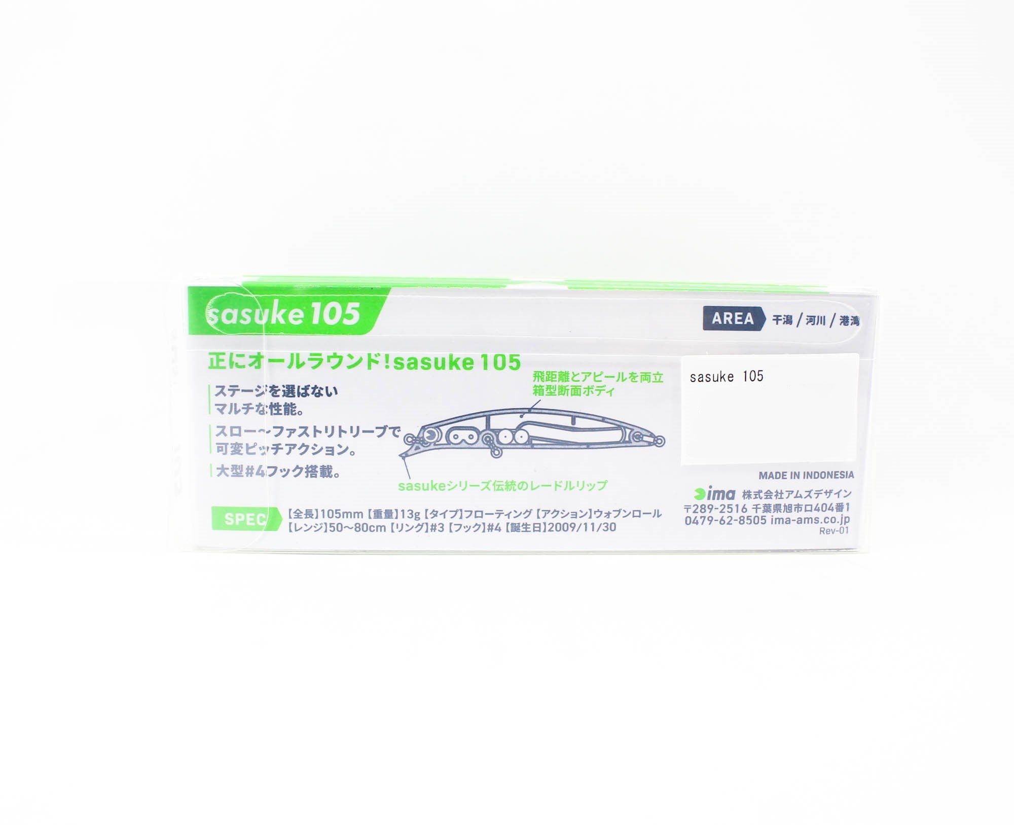 Ima Sasuke 105 mm Floating Lure 106 (5532)