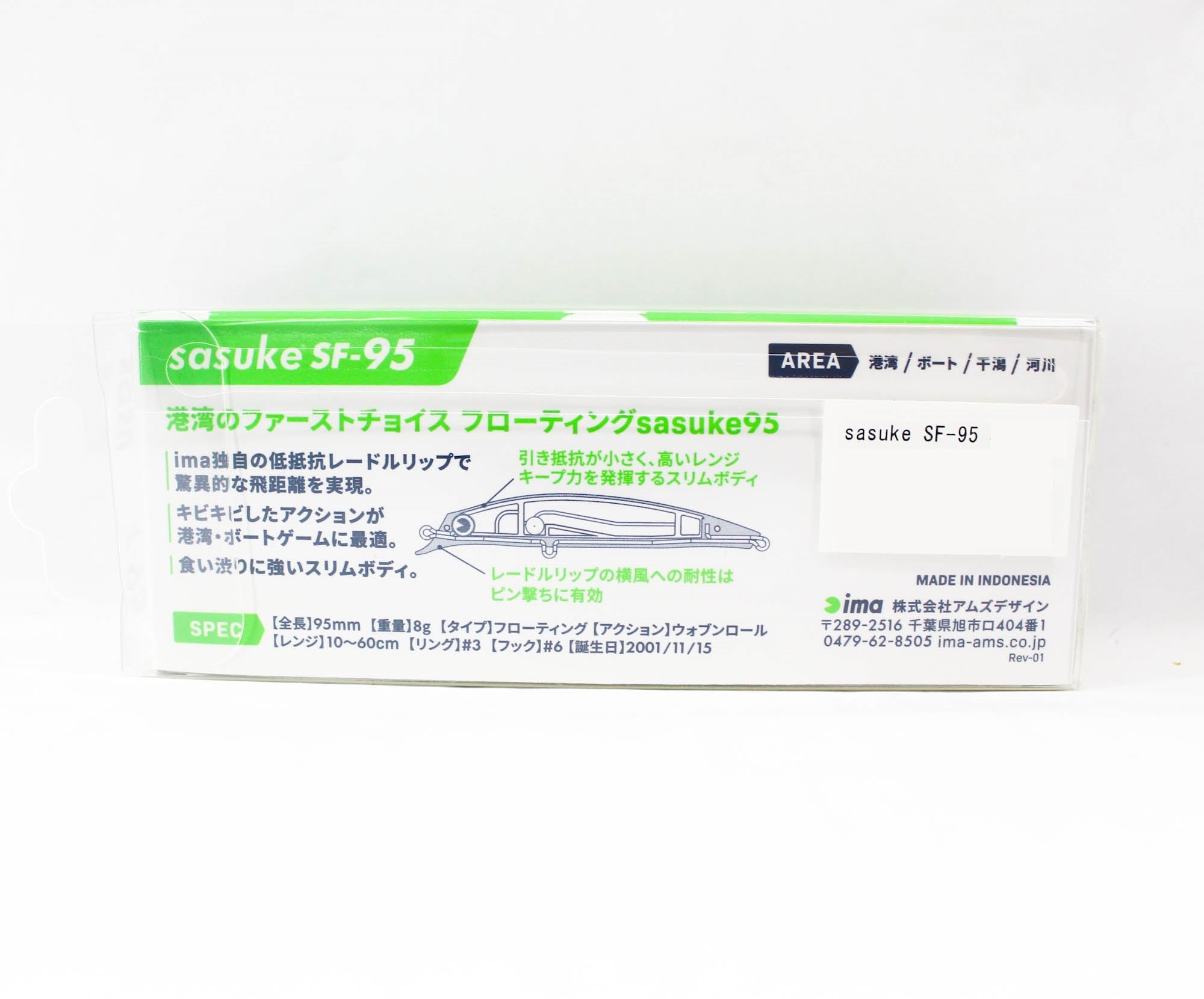 Ima Sasuke SF 95 mm Floating Lure 201 (5747)
