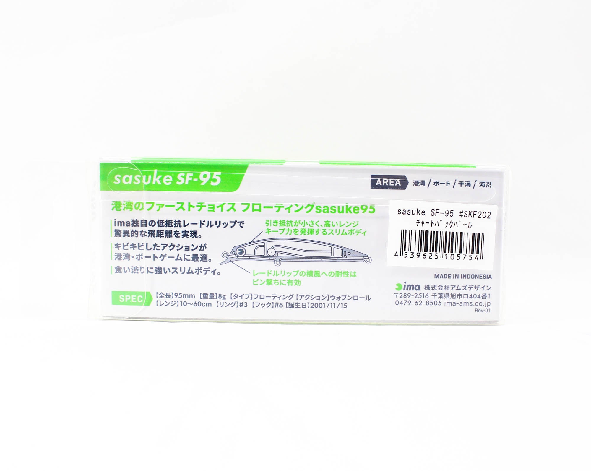 Ima Sasuke SF 95 mm Floating Lure 202 (5754)