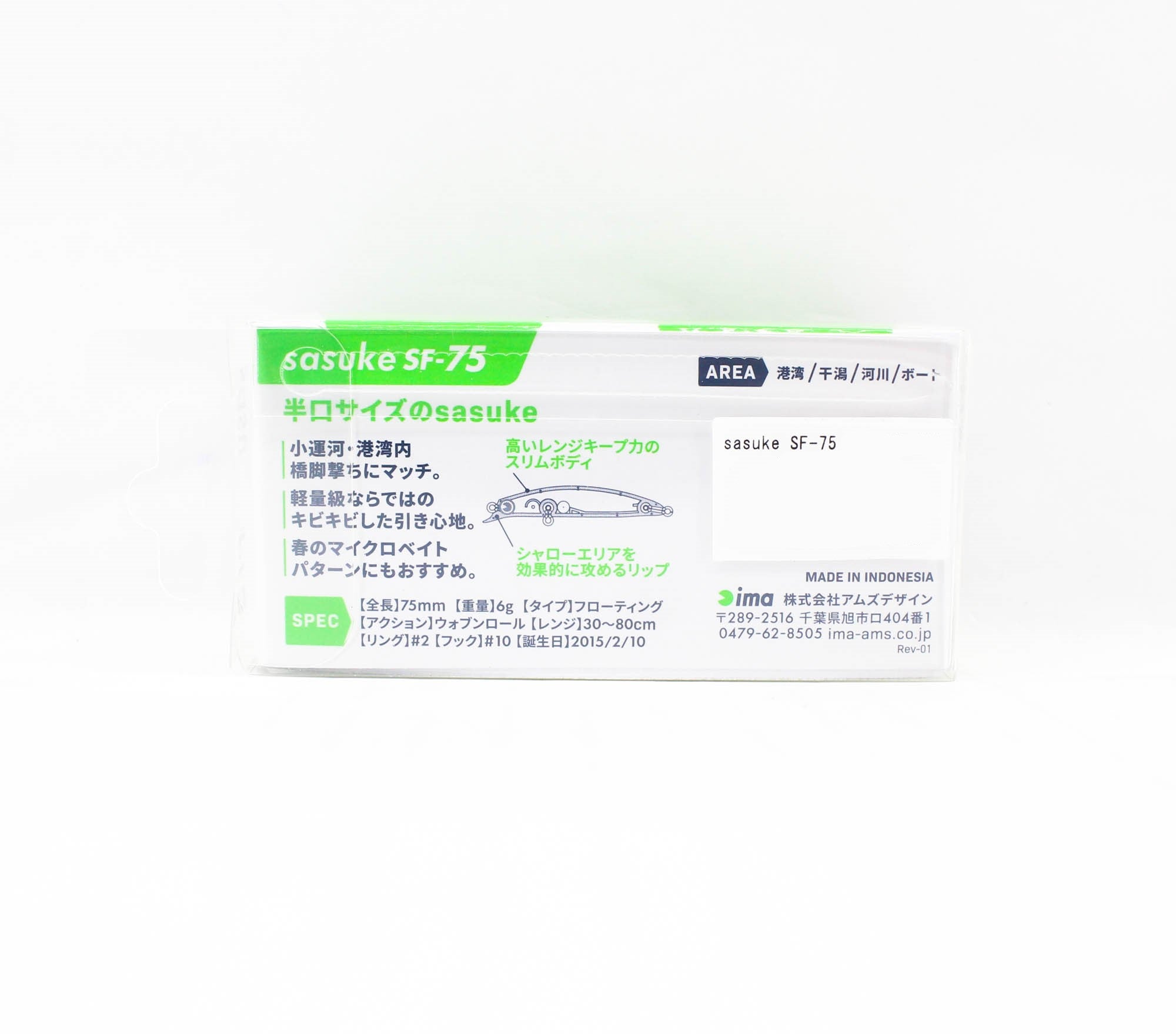 Ima Sasuke SF 75 mm Floating Lure 102 (6072)