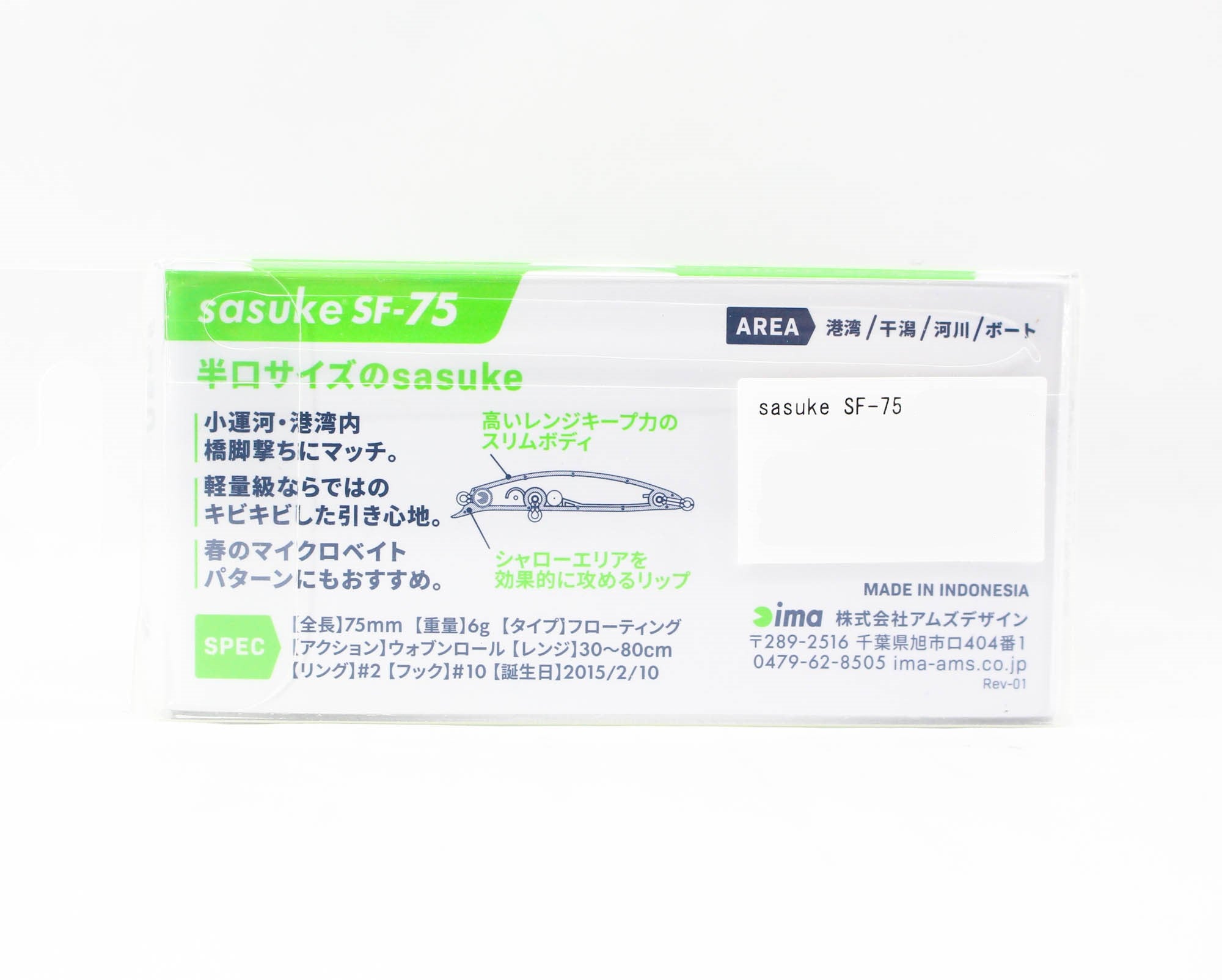Ima Sasuke SF 75 mm Floating Lure 110 (6157)