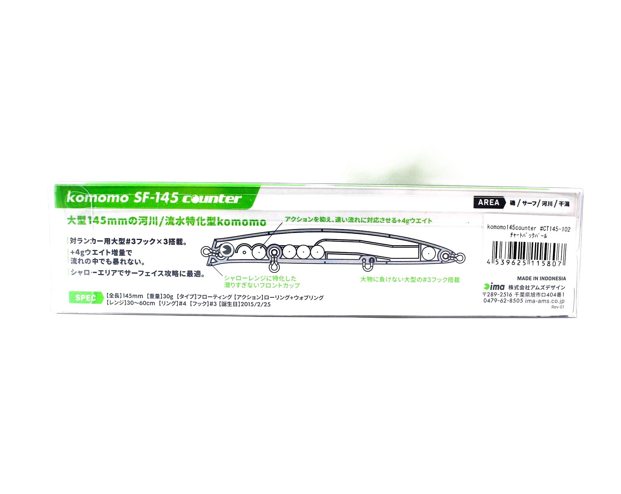 Ima Komomo SF 145 Counter Floating Lure 102 (5807)
