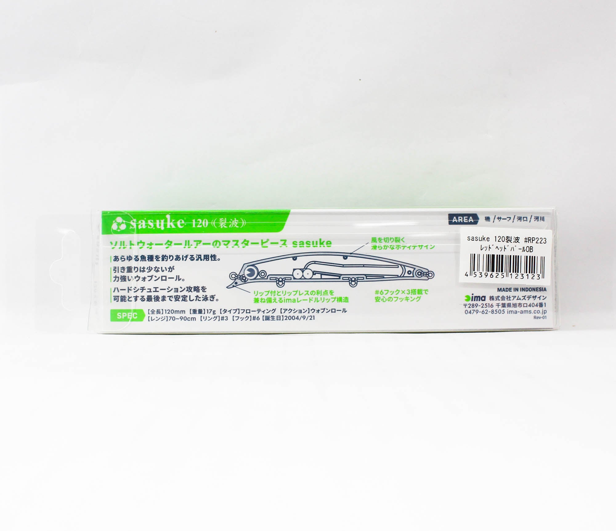Ima Sasuke 120 mm Floating Lure 223 (3123)