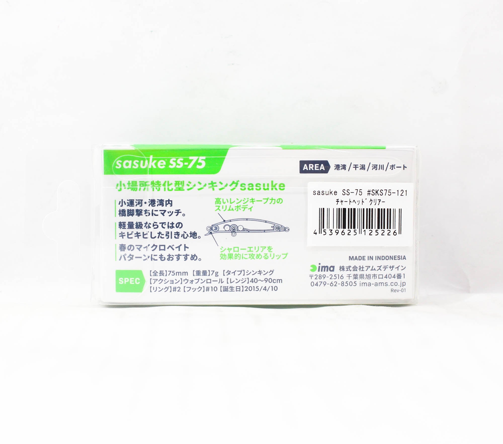 Ima Sasuke SS 75 mm Sinking Lure 121 (5226)
