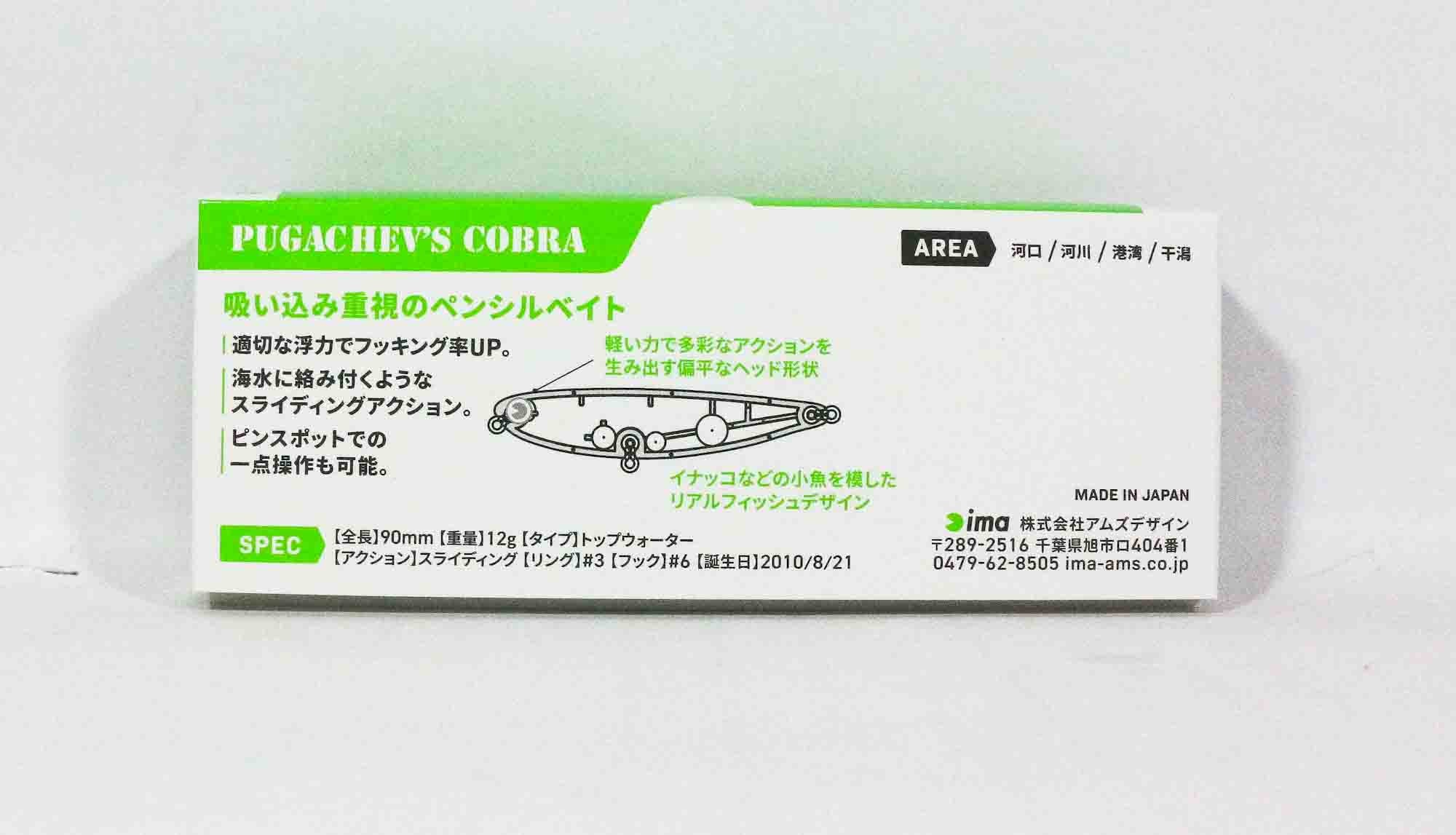 Ima Pugachev's Cobra 90 Floating Lure 115 (0923)