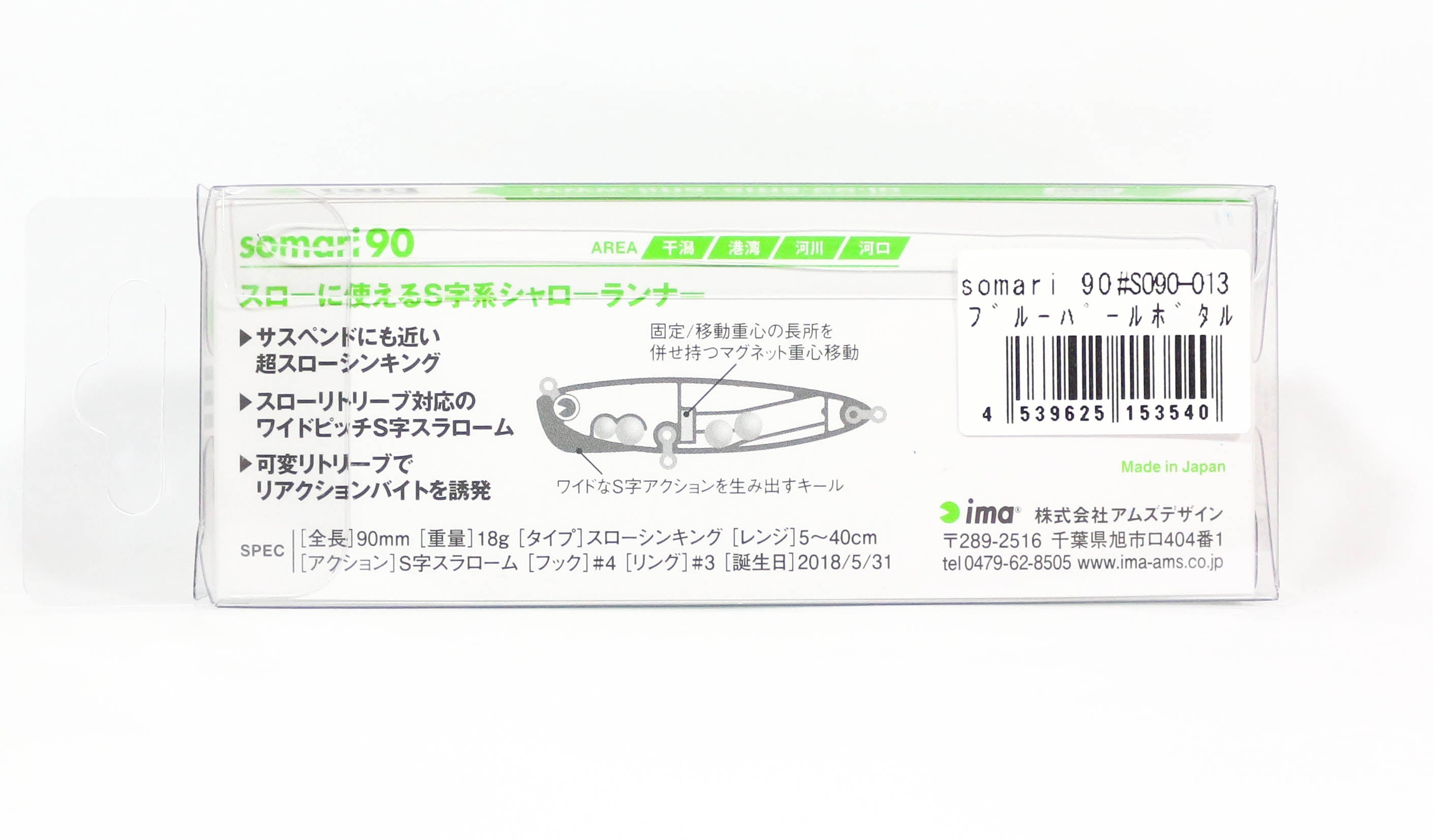 Ima Somari 90 Sinking Lure 001 (7151)