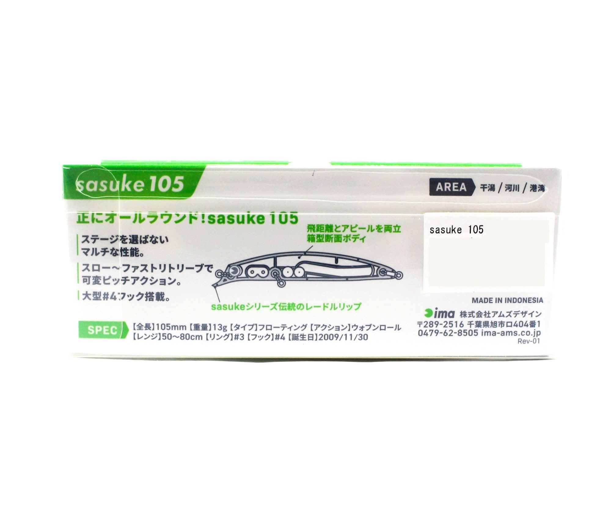 Ima Sasuke 105 mm Floating Lure 116 (2987)