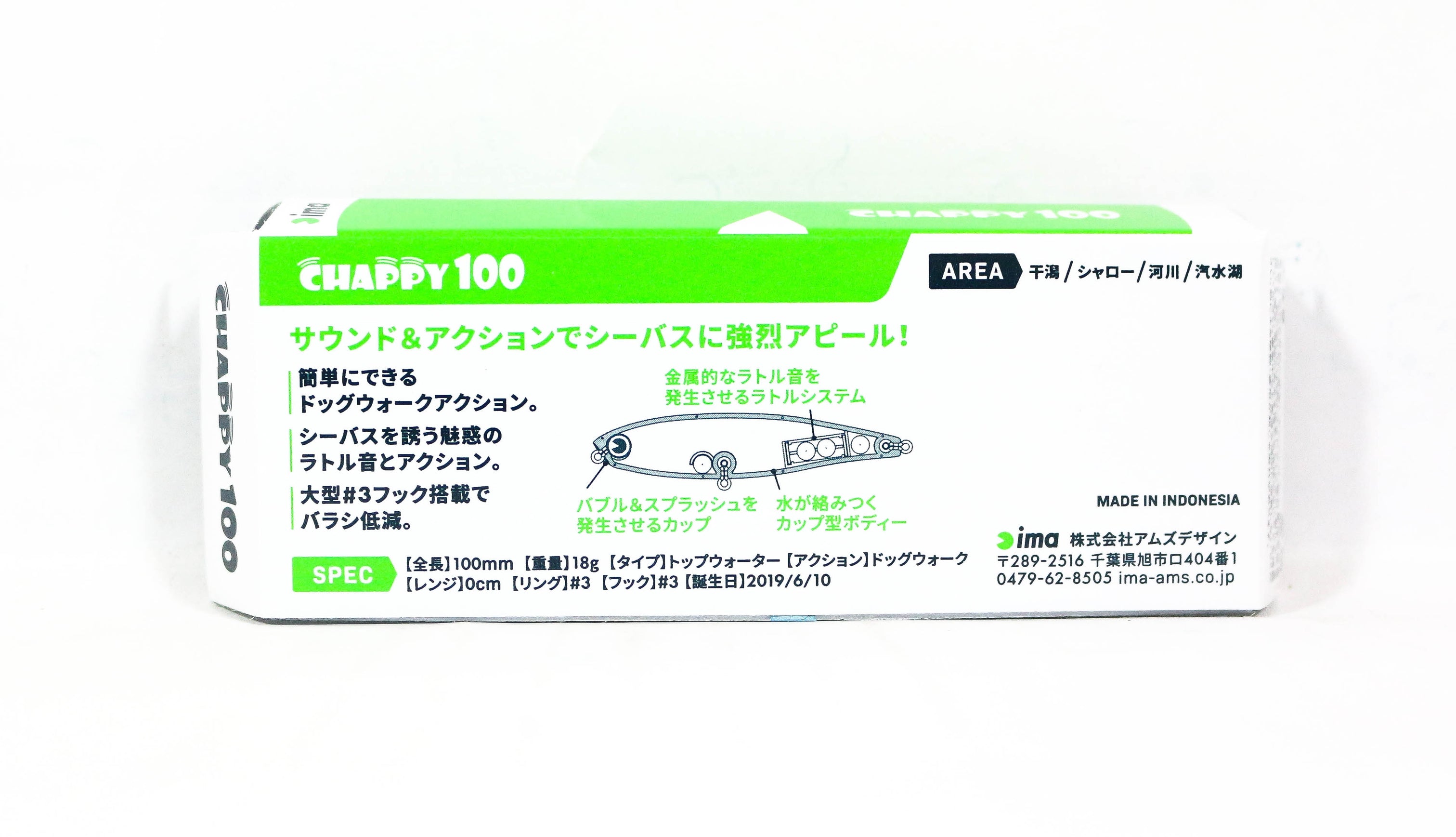 leurre de surface ima lures chappy 100 - 10cm leurre de surface ima lures chappy 100 - 10cm