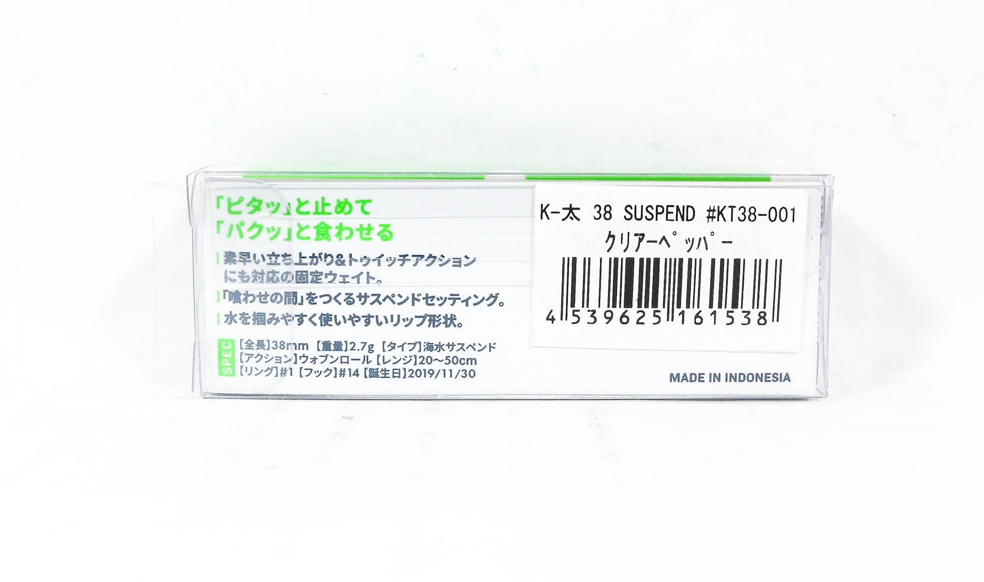 Ima K Ta 38 Shad Suspend Lure 011 (1637)