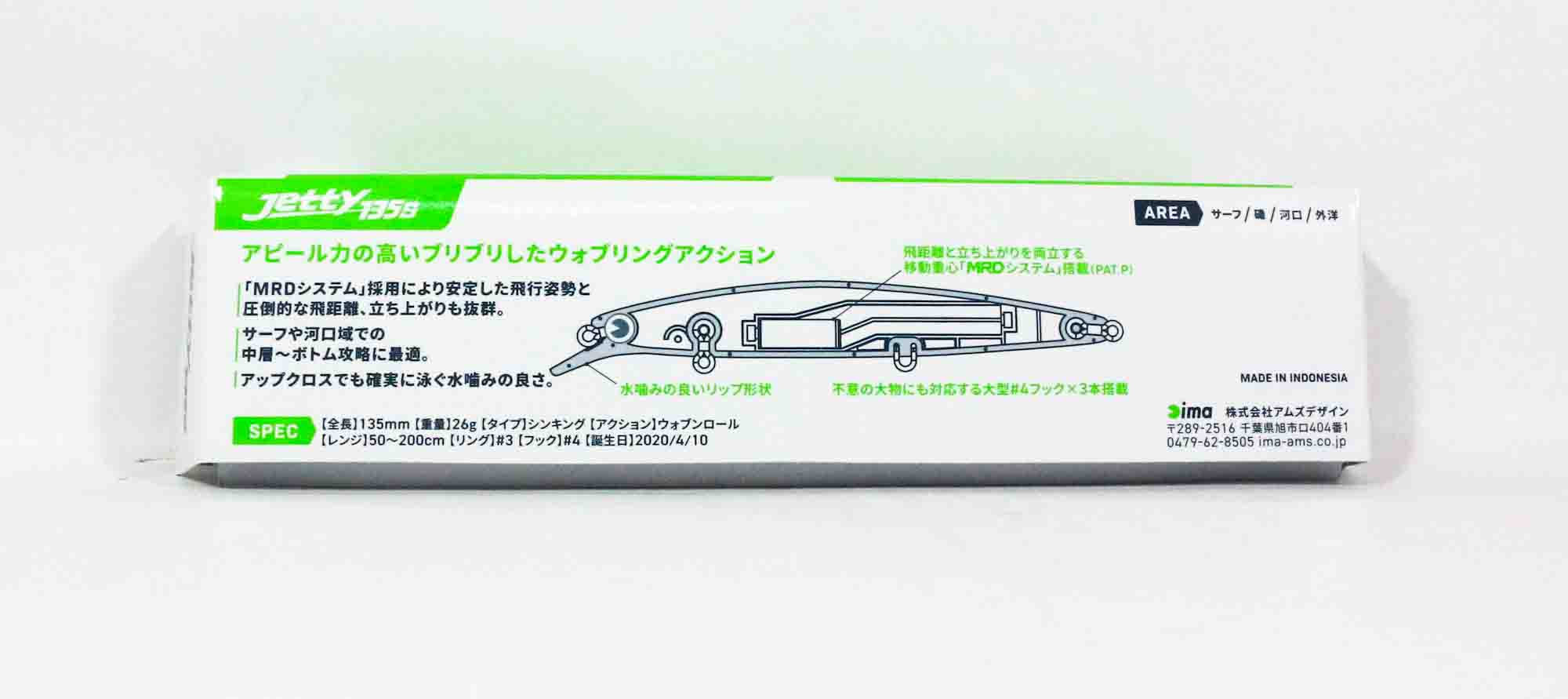 Ima Jetty 135S Sinking Lure 001 (8889)