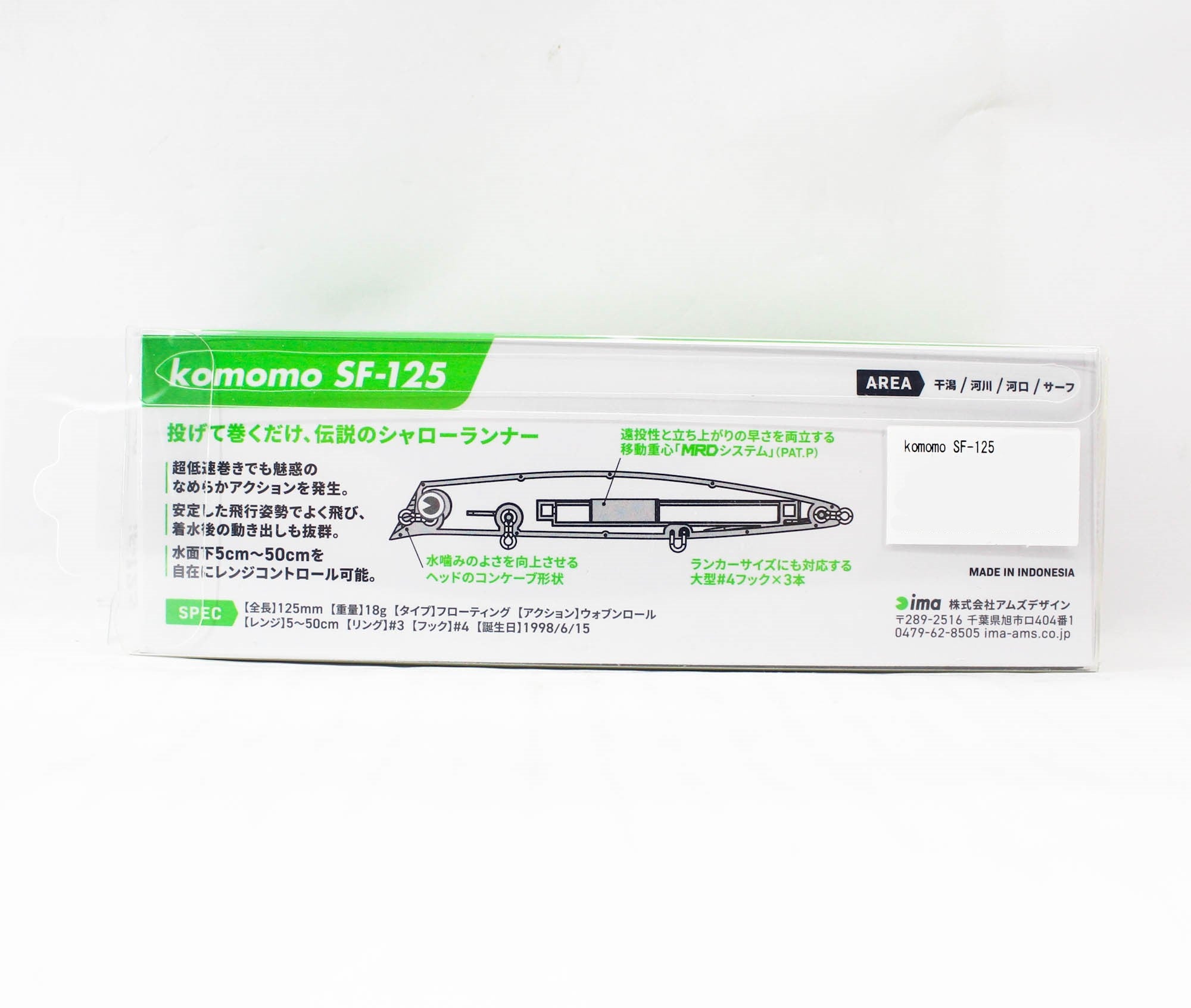Ima Komomo SF 125 Floating Lure 409 (1289)