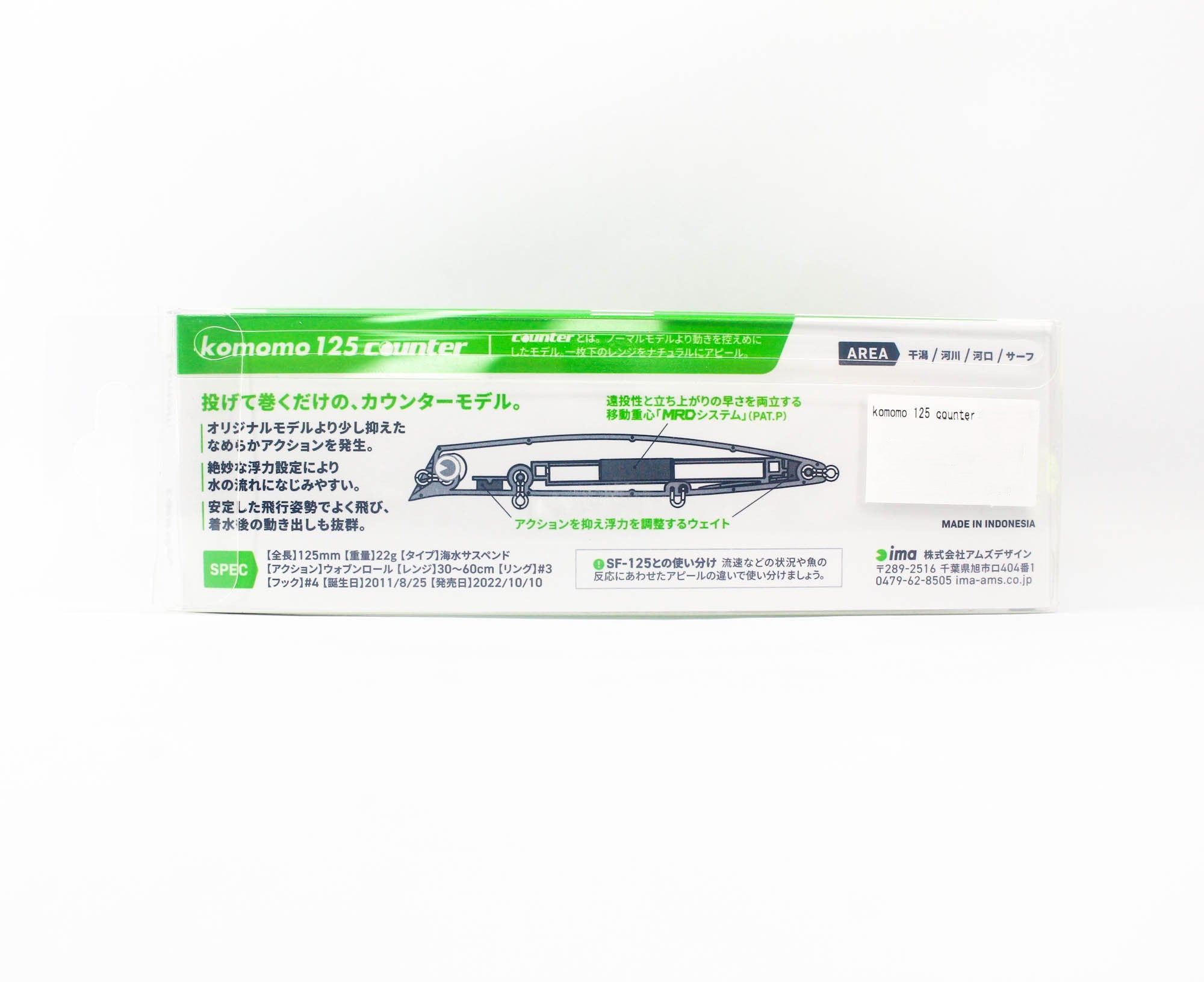 Ima Komomo CT 125 Counter Suspend Lure 203 (2910)
