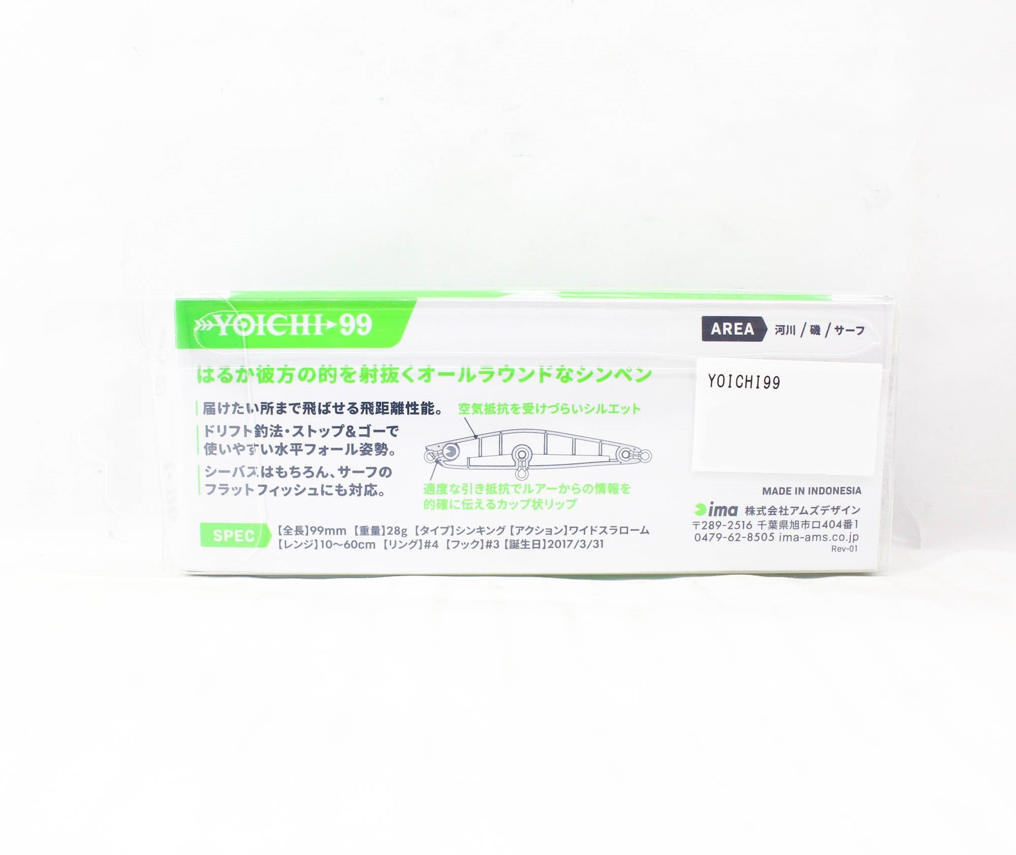Ima Yoichi 99 Sinking Lure 021 (3139)