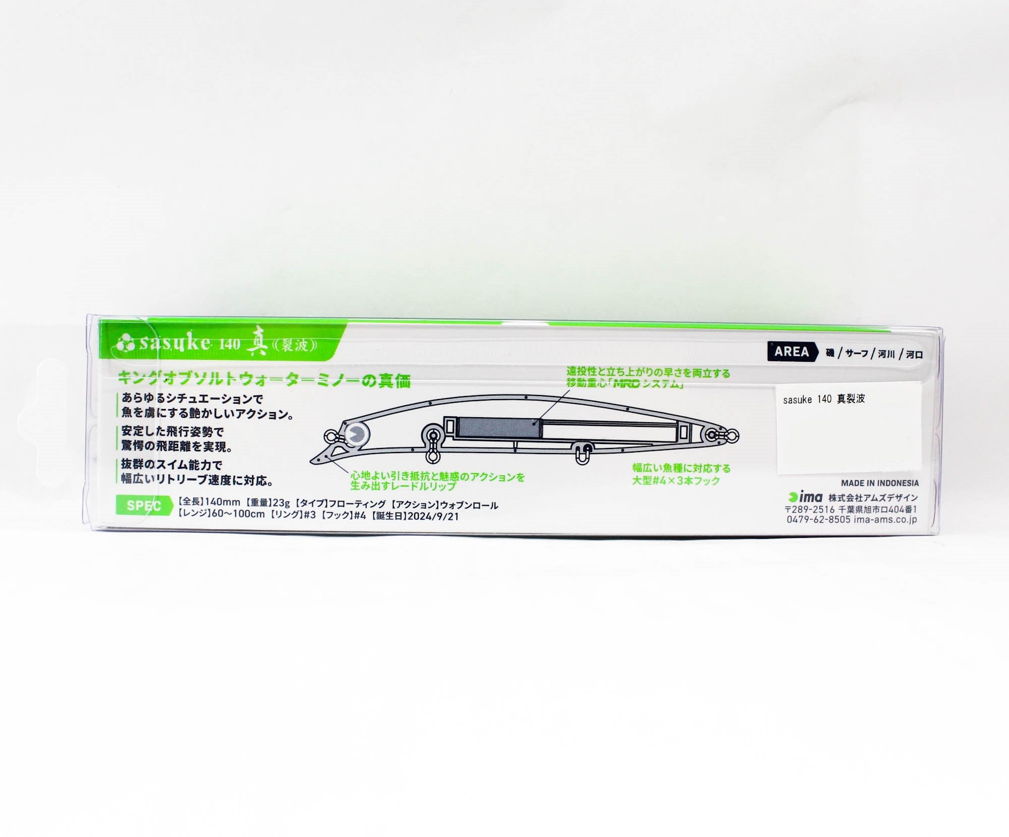 Ima Sasuke 140 Shin Reppa Floating Lure 004 (3411)