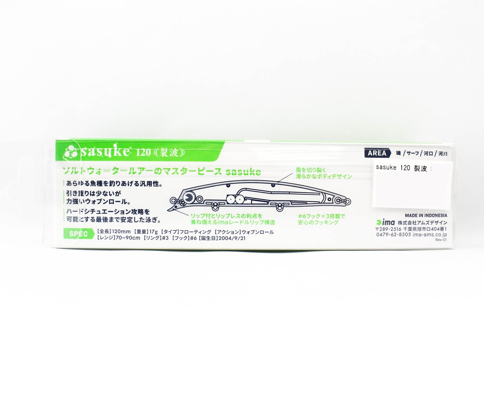 Ima Sasuke 120 Reppa Floating Lure RP-237 (5859)