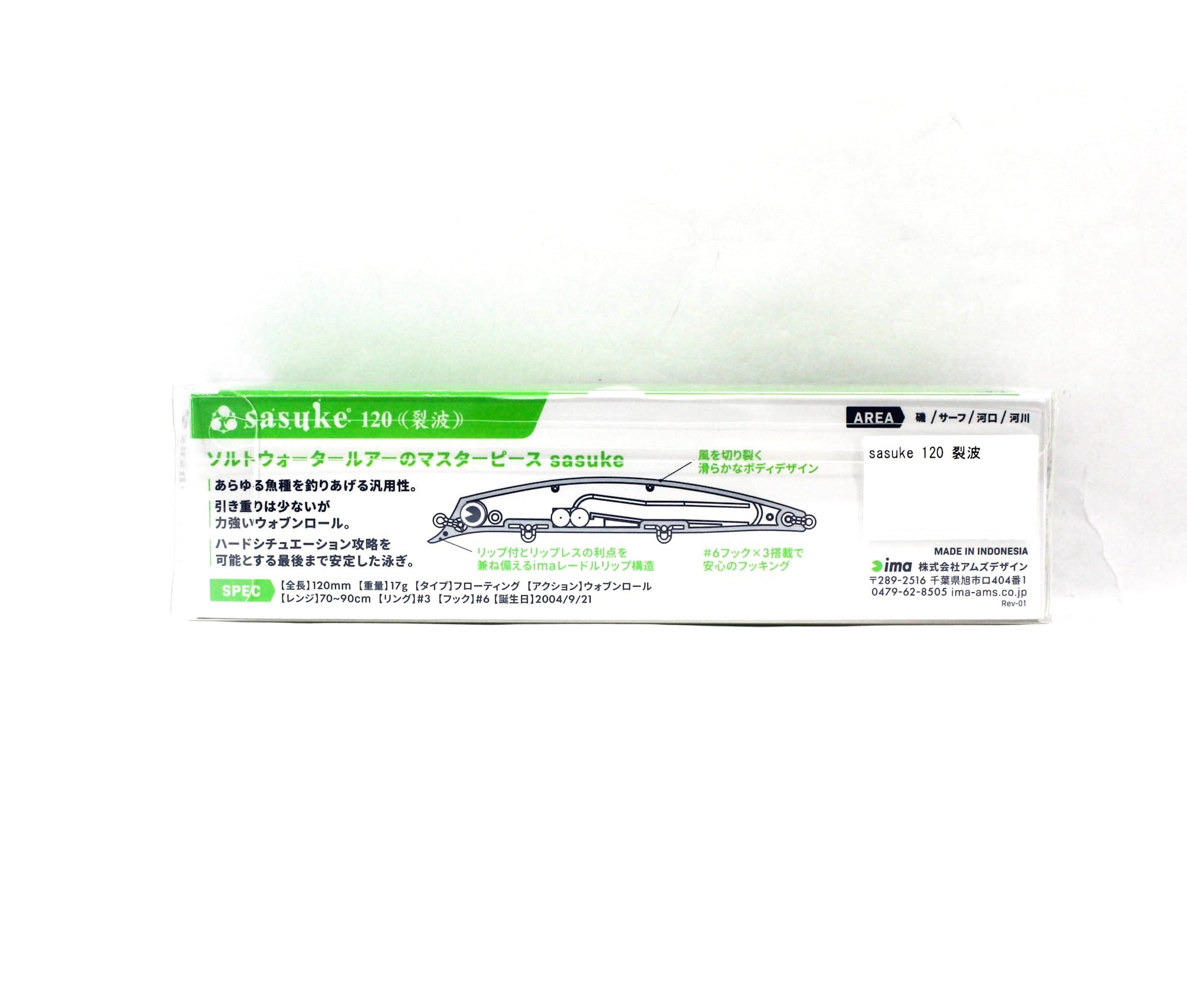Ima Sasuke 120 Reppa Floating Lure RP238 (5866)