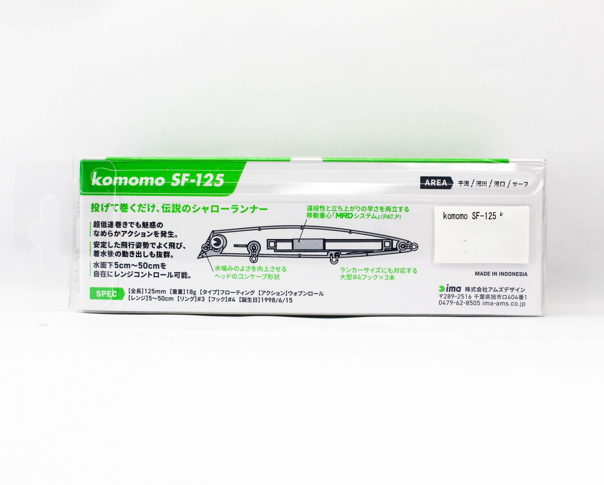 Ima Komomo SF 125 MRD Floating Lure Z3063 (6276)
