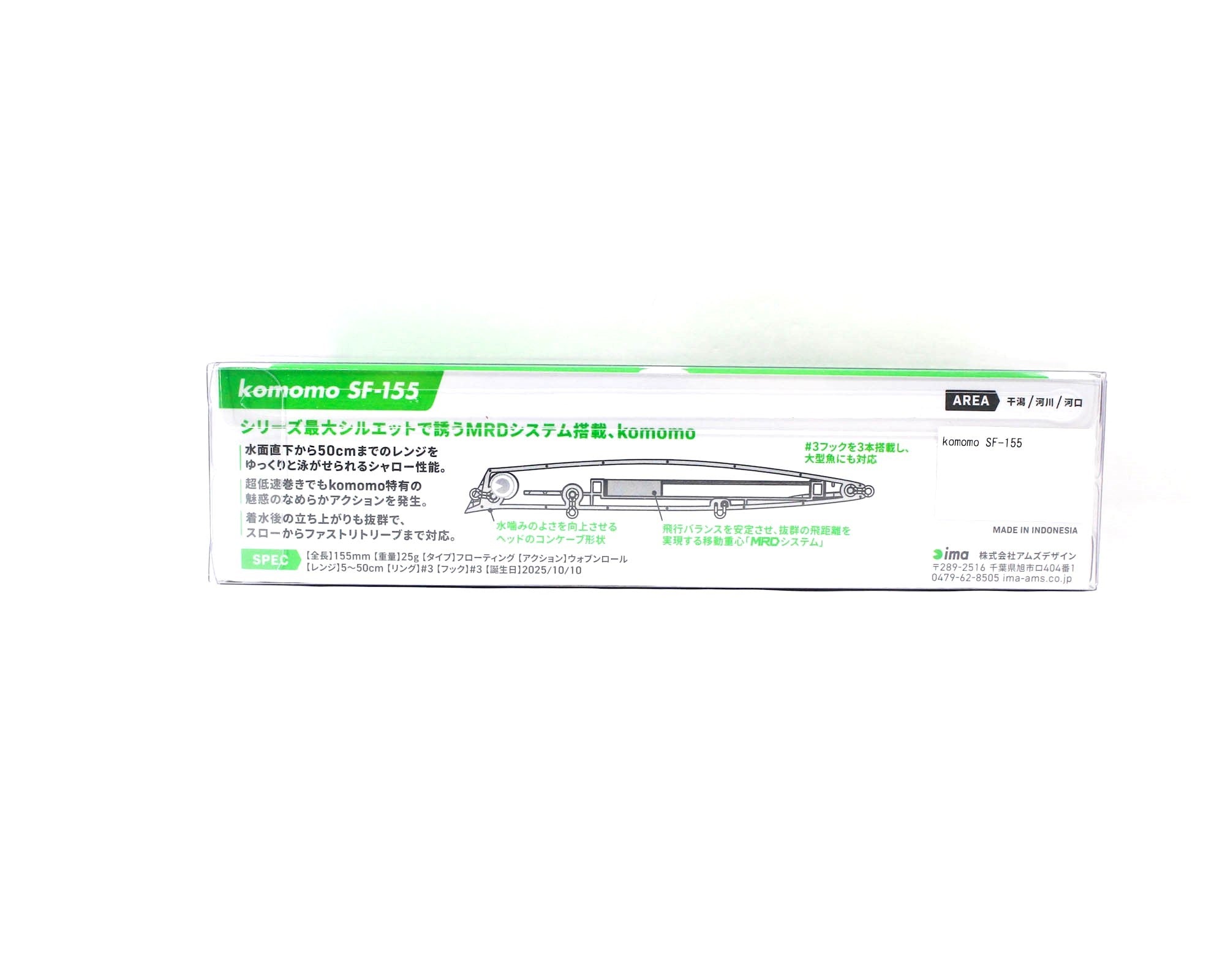 Ima Komomo SF 155 Floating Lure 006 (0754)