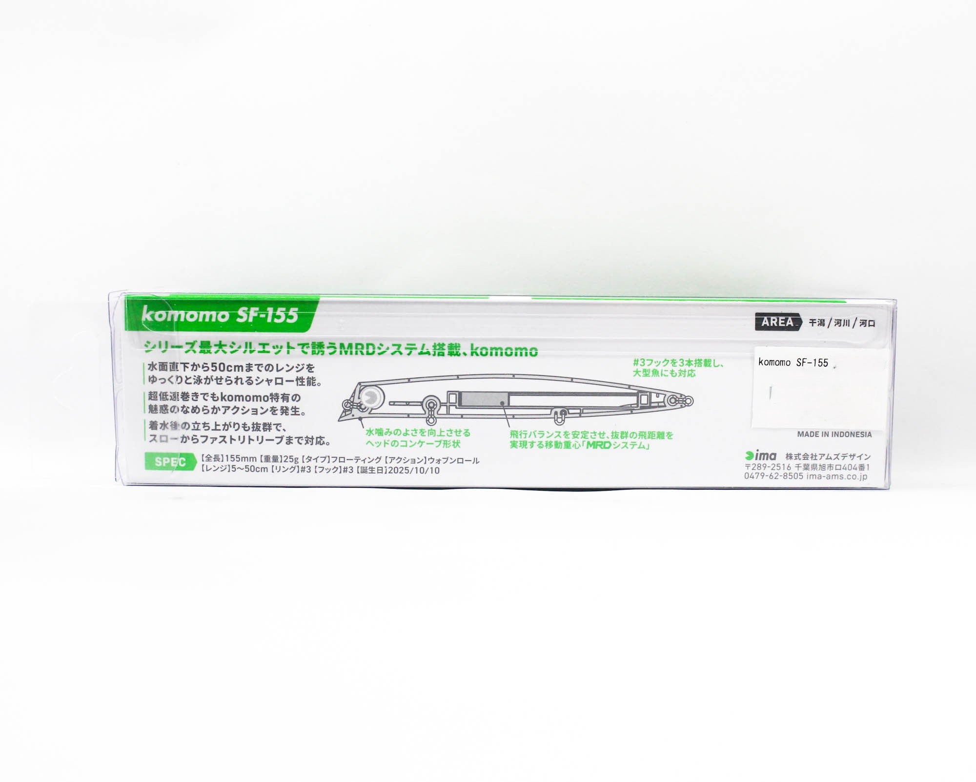 Ima Komomo SF 155 Floating Lure 010 (0792)