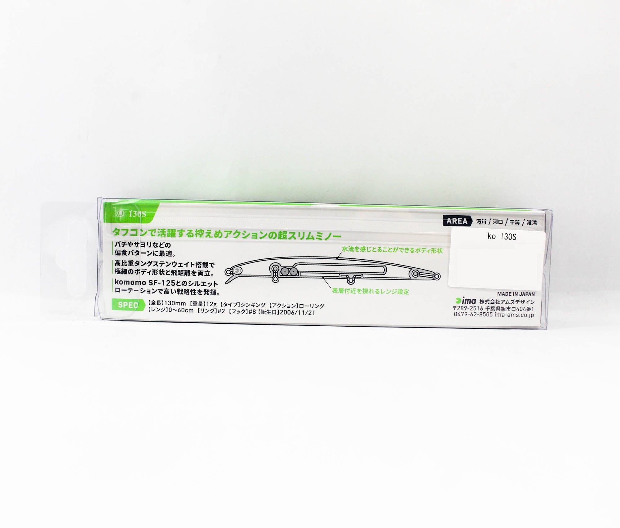 Ima KO 130S Sinking Lure X5615 (1348)
